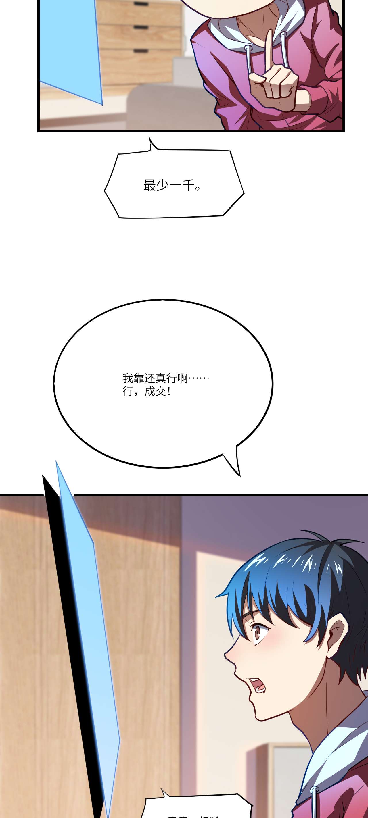 高能来袭第140话 史诗能力：源