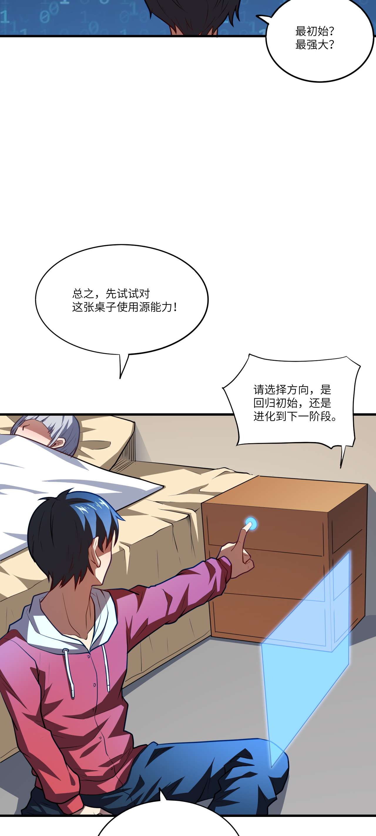 高能来袭第140话 史诗能力：源