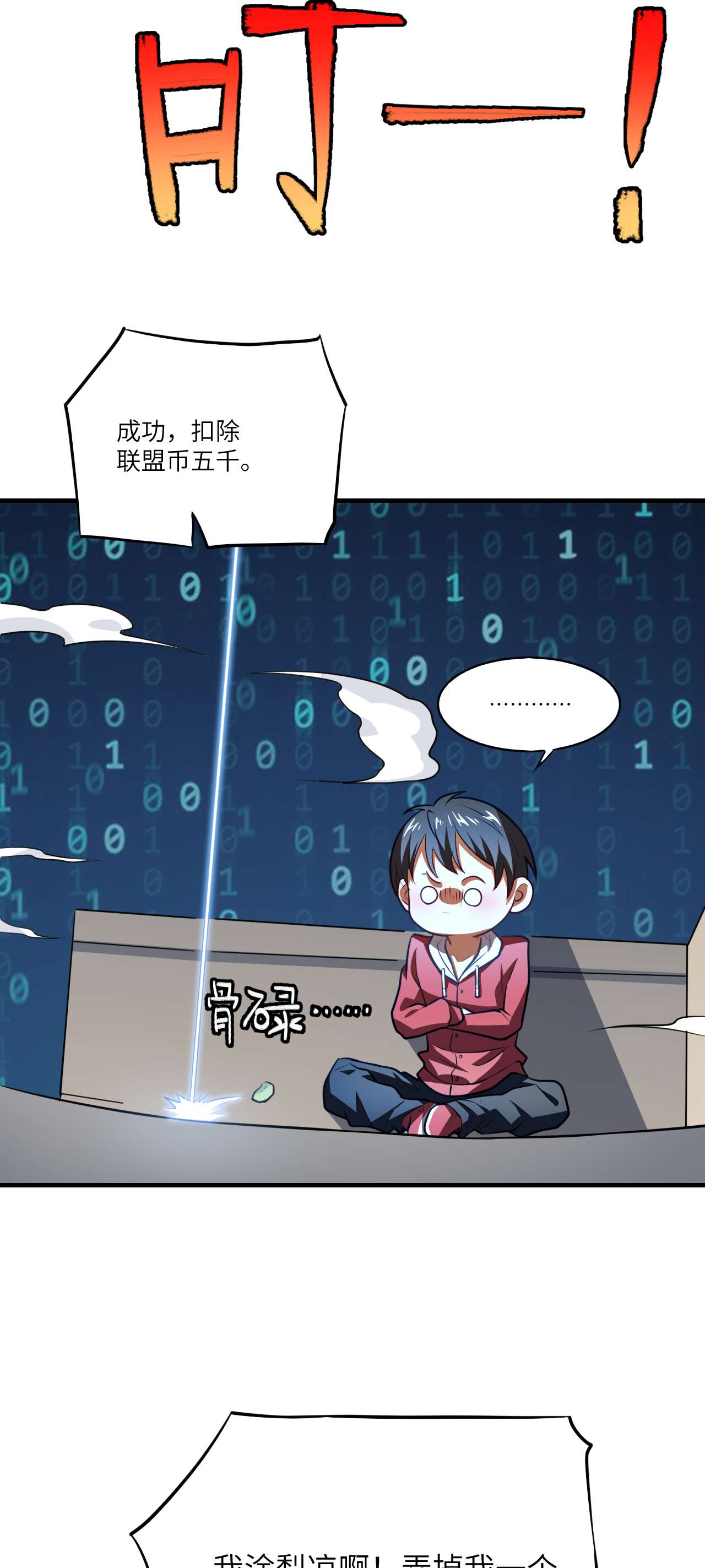 高能来袭第140话 史诗能力：源