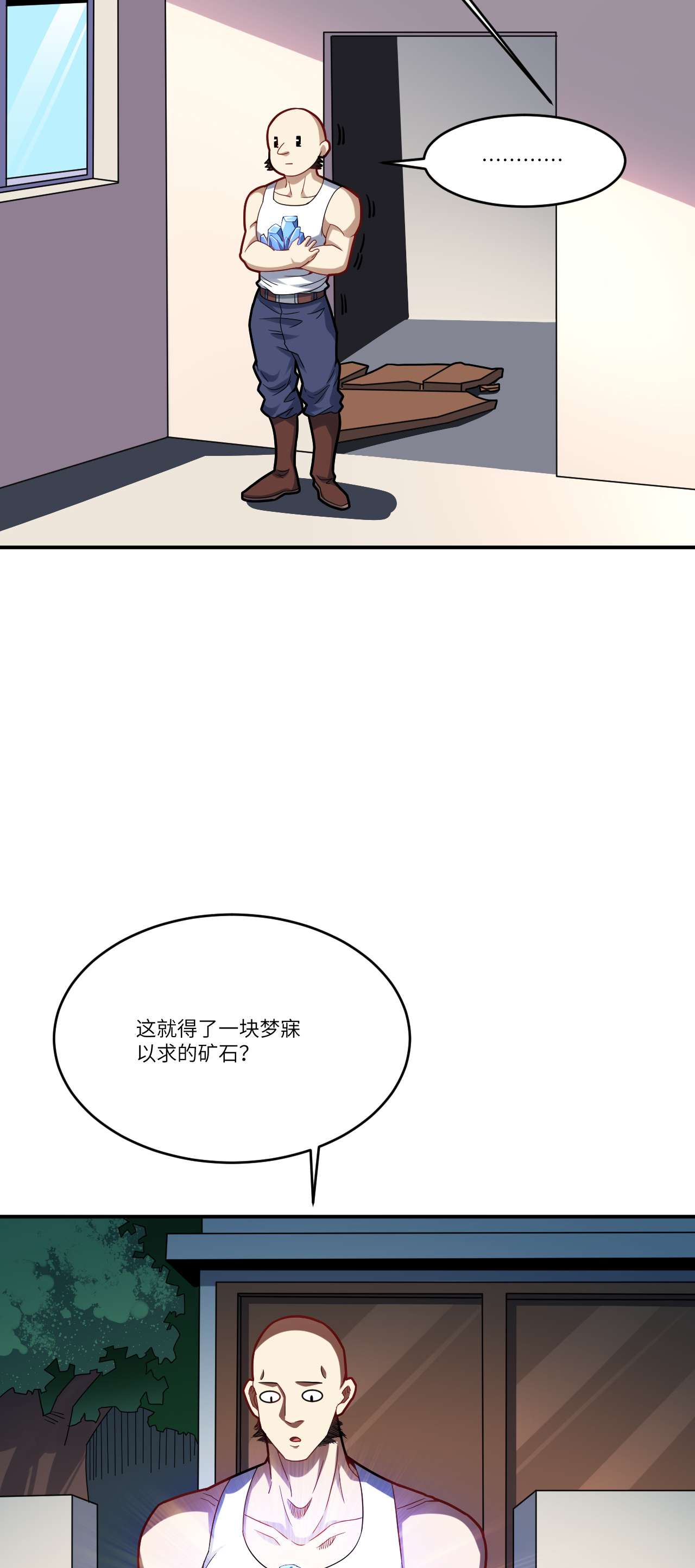 高能来袭第141话 最高命令