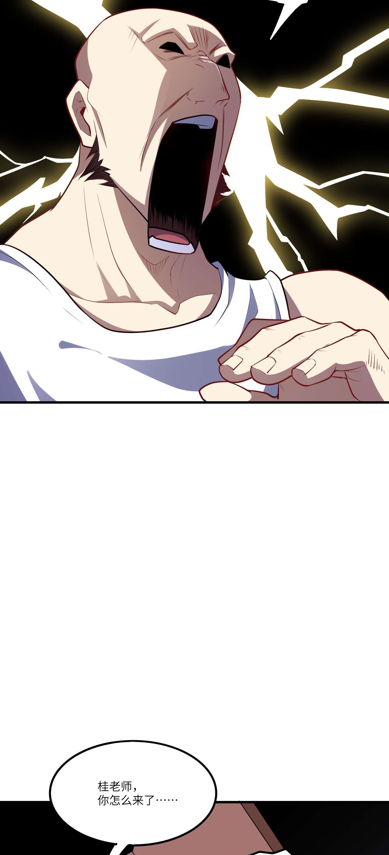 高能来袭第141话 最高命令