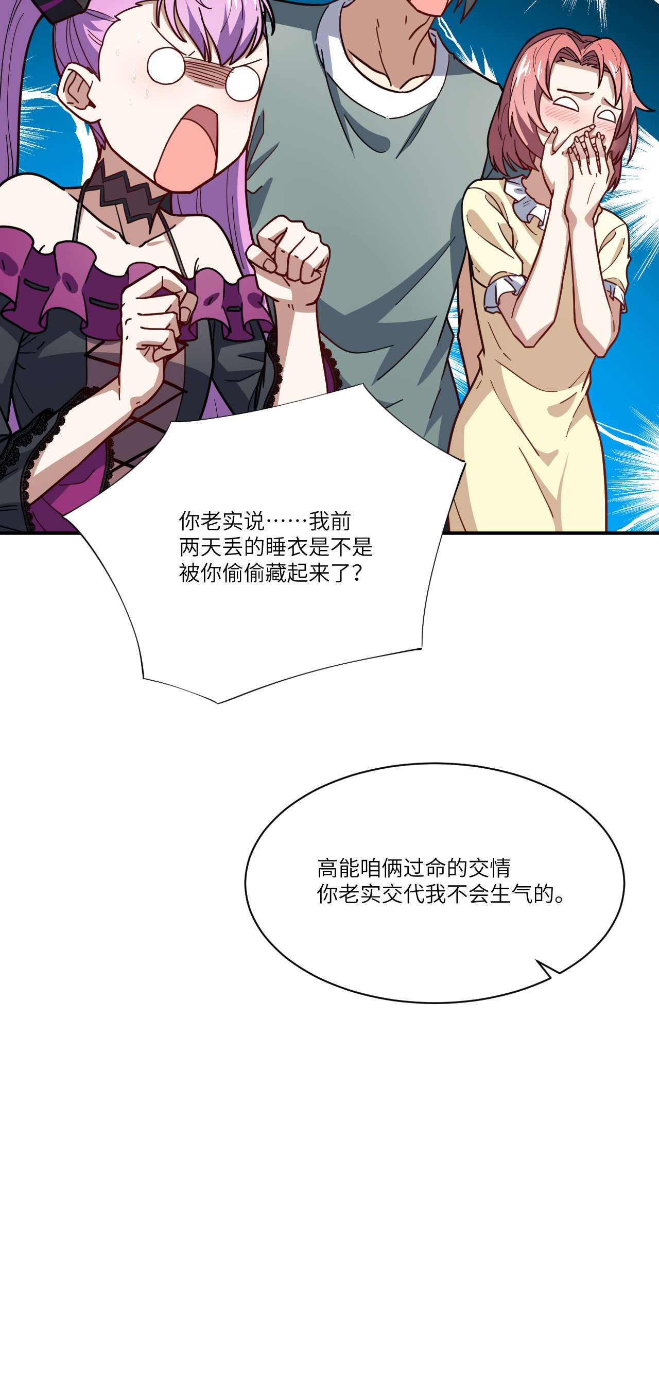 高能来袭第142话 龙榜