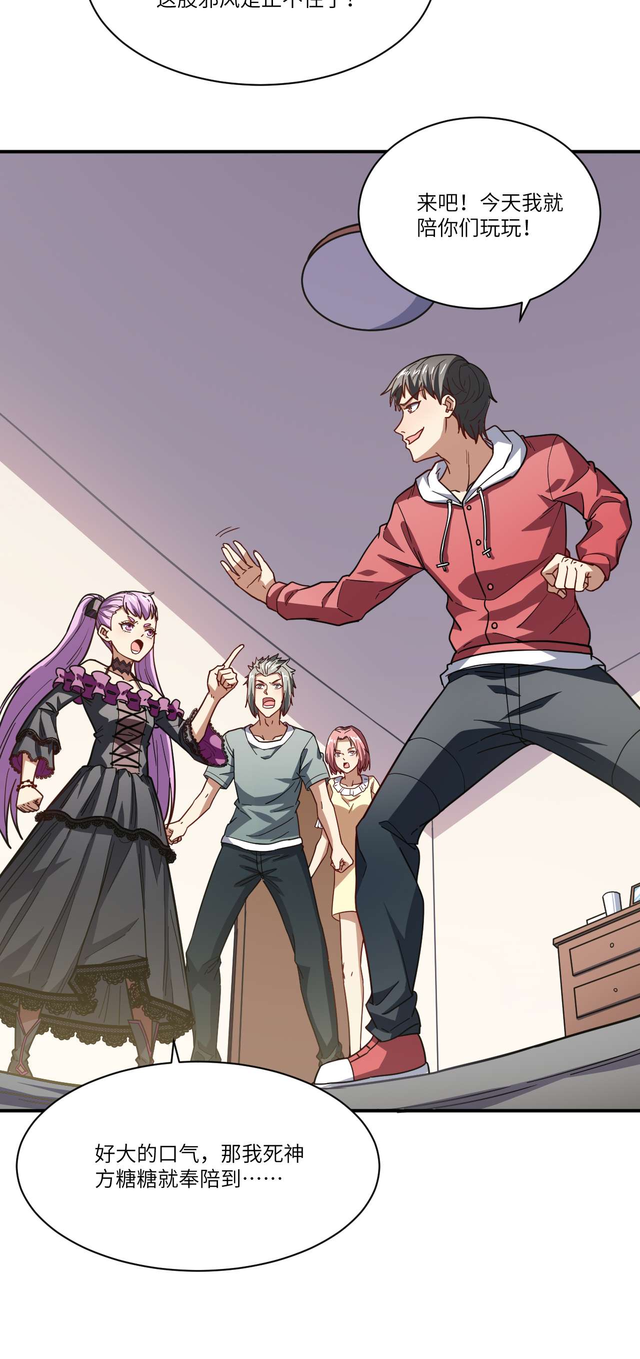 高能来袭第142话 龙榜