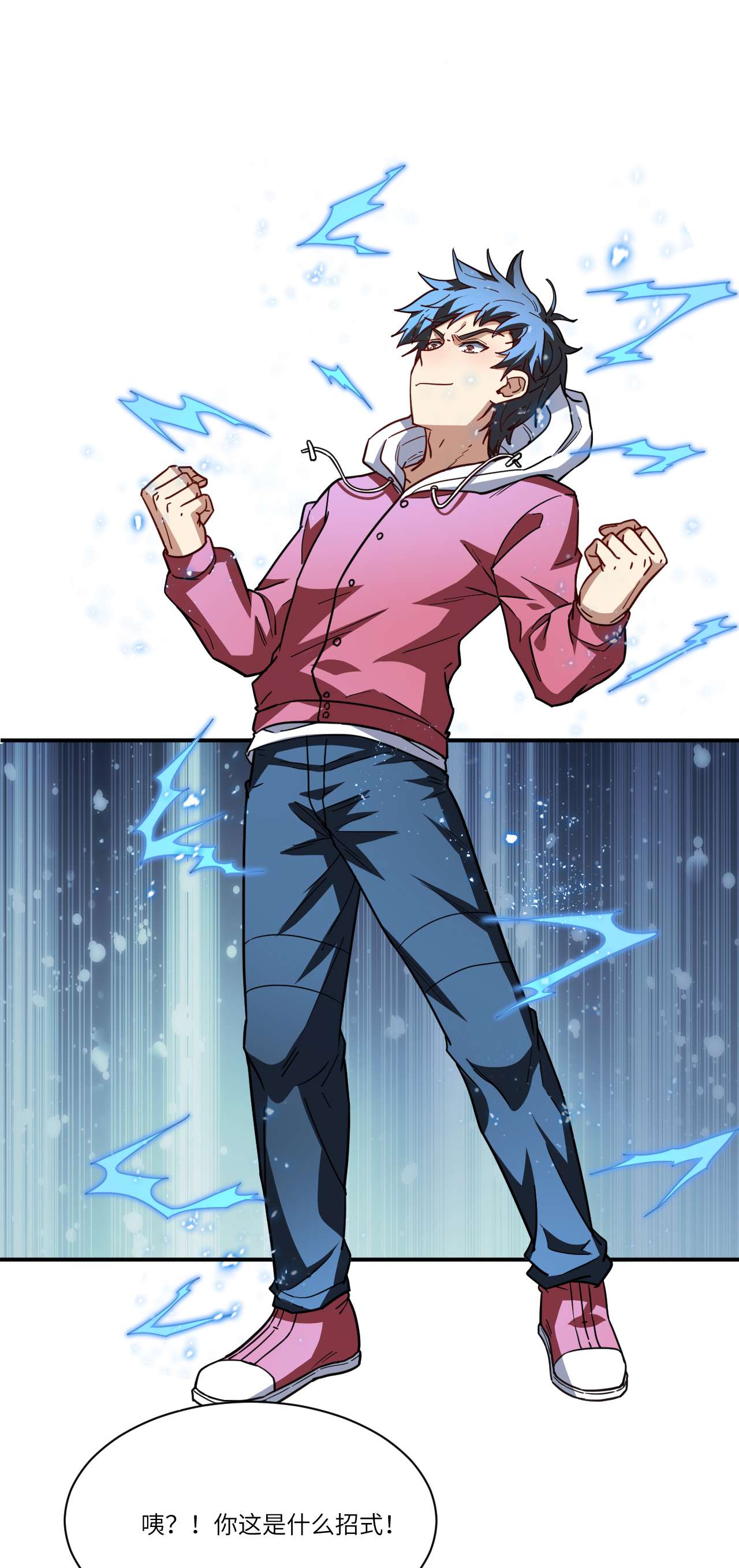 高能来袭第142话 龙榜