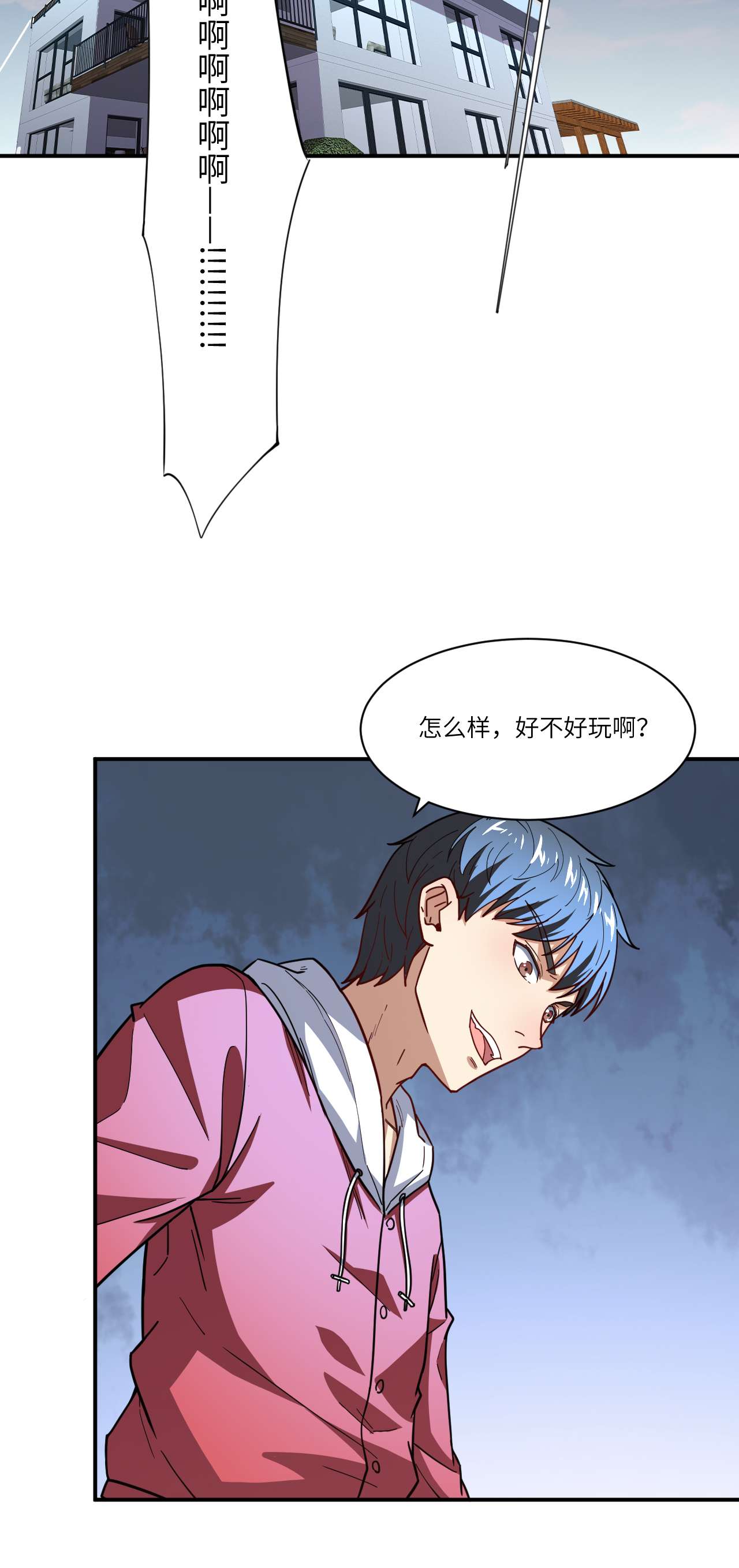 高能来袭第142话 龙榜