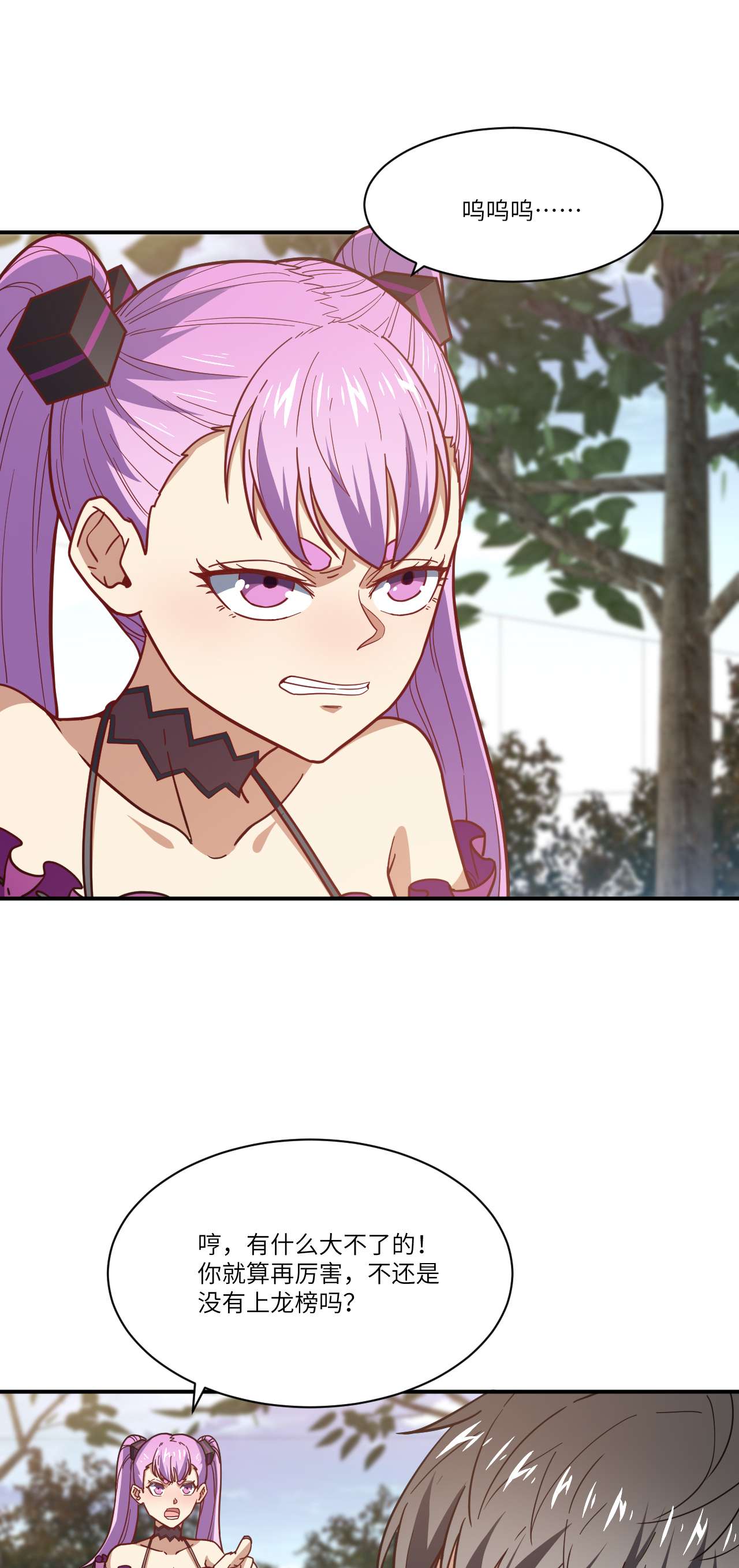 高能来袭第142话 龙榜