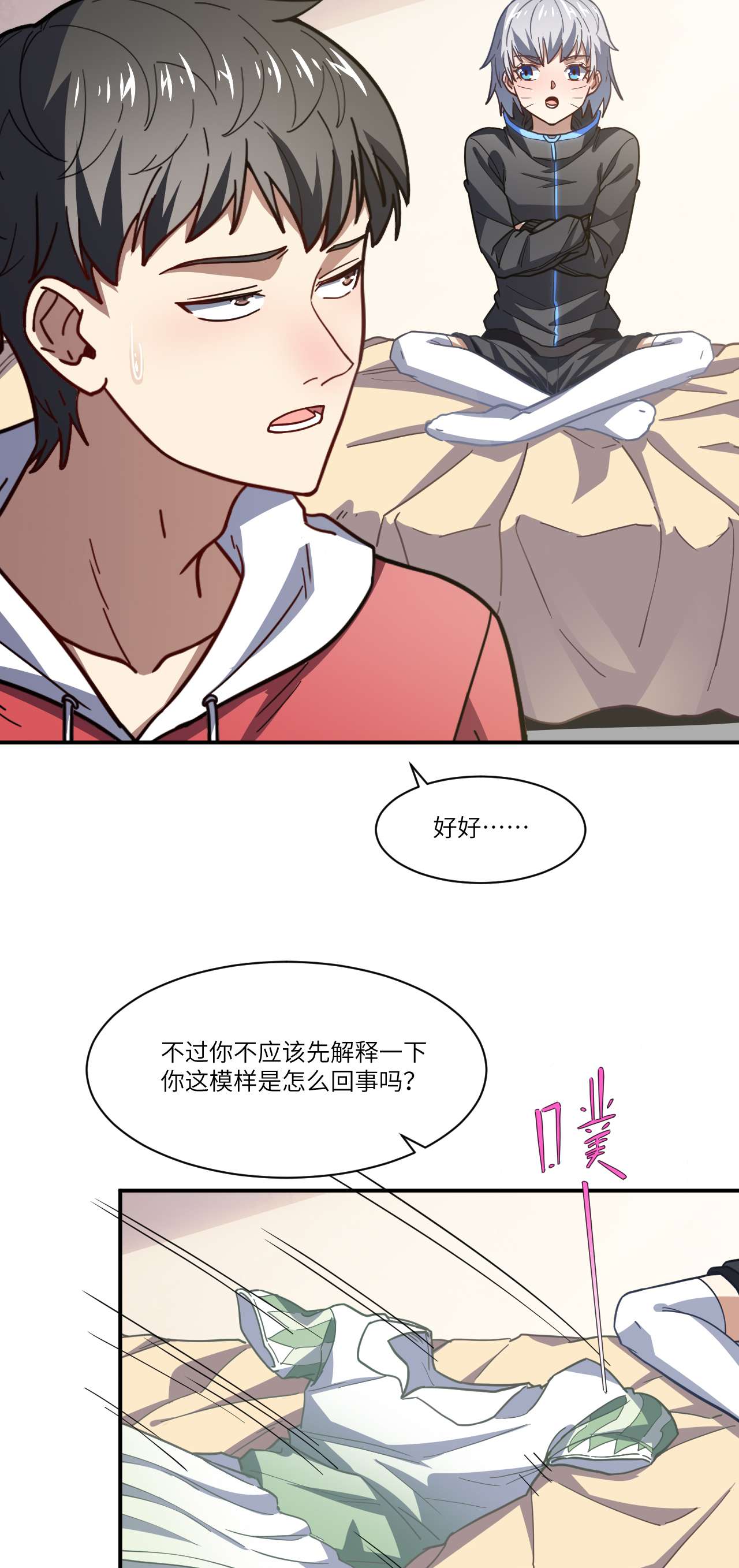 高能来袭第142话 龙榜