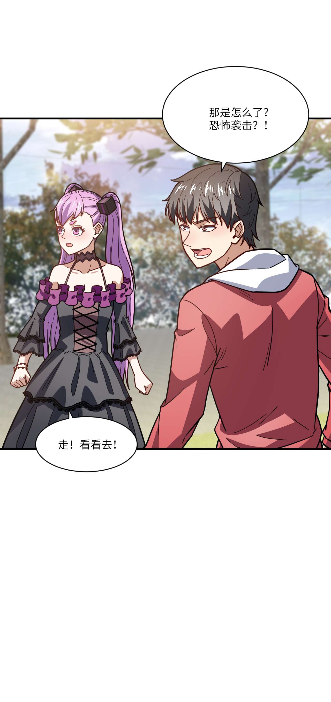 高能来袭第142话 龙榜