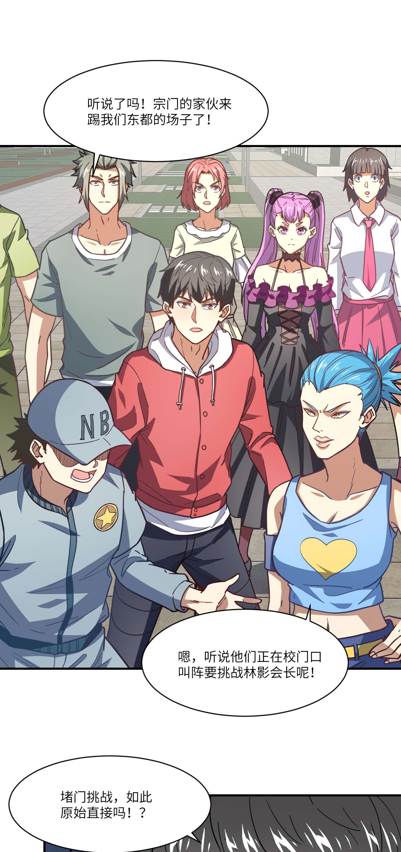 高能来袭第142话 龙榜