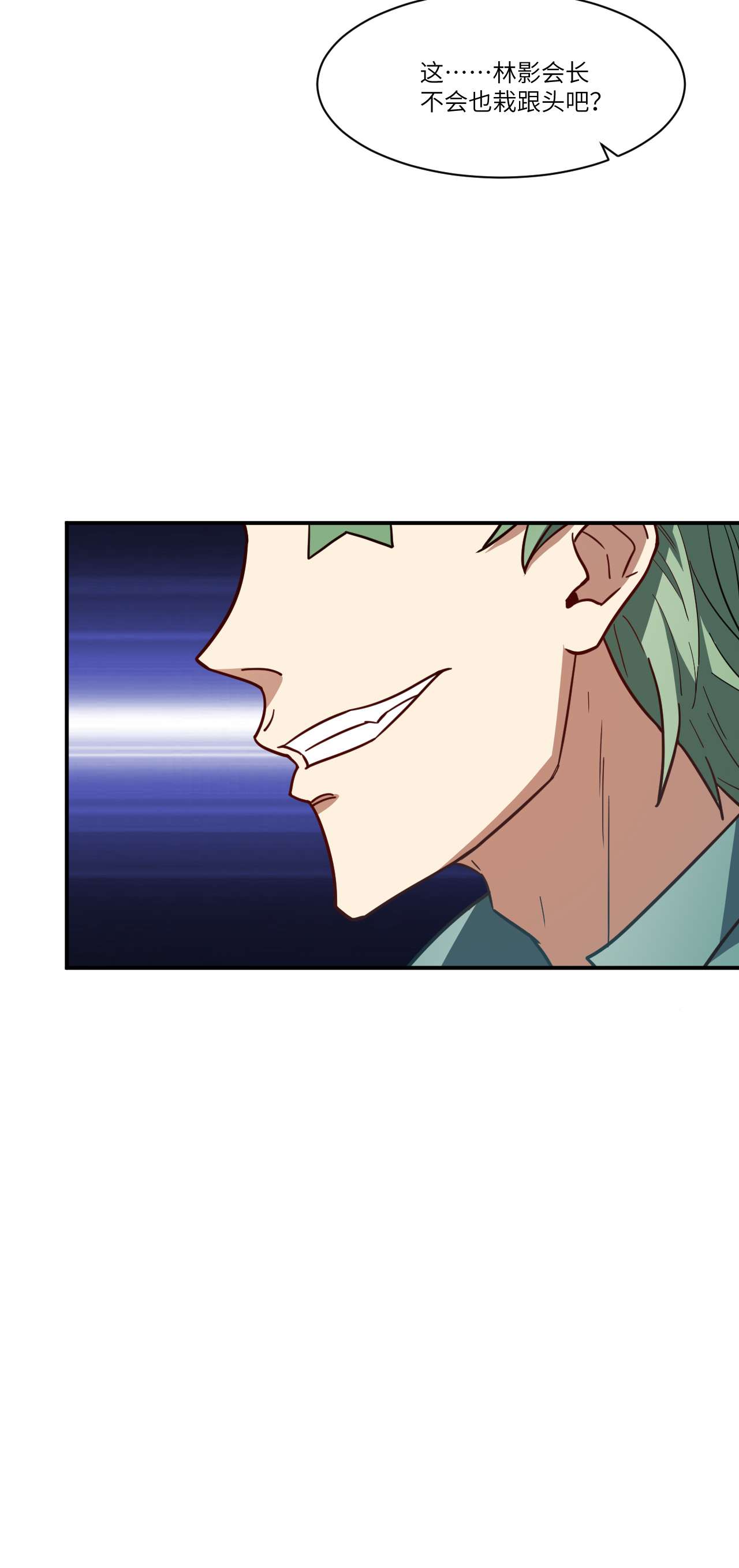 高能来袭第142话 龙榜