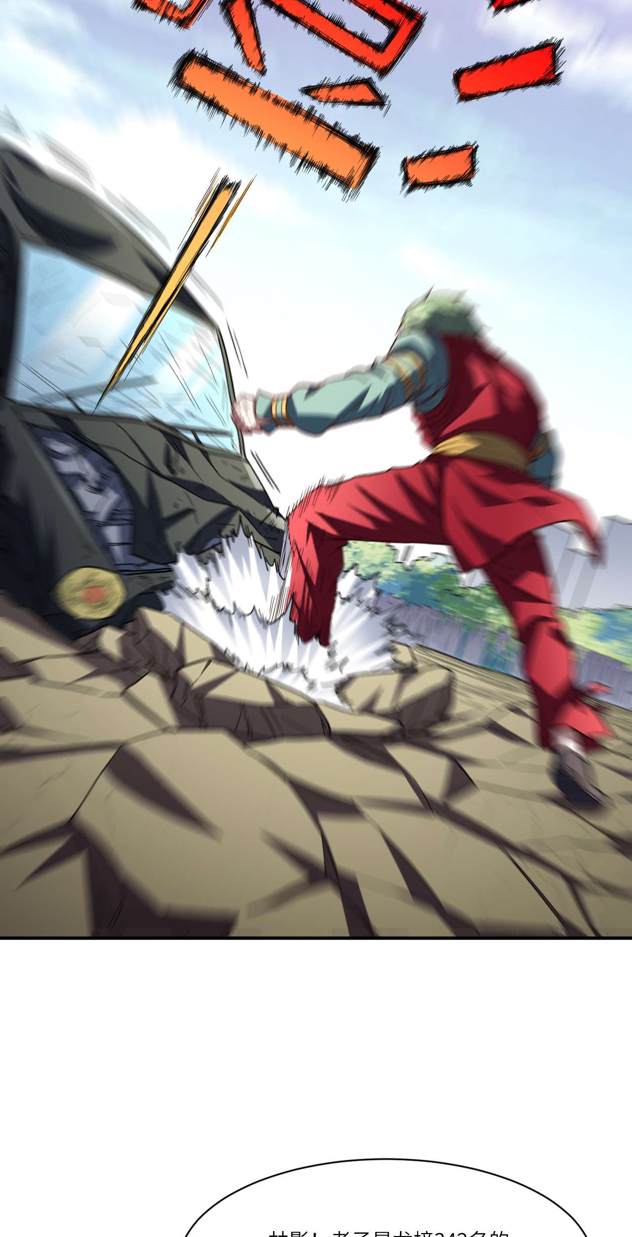 高能来袭第142话 龙榜