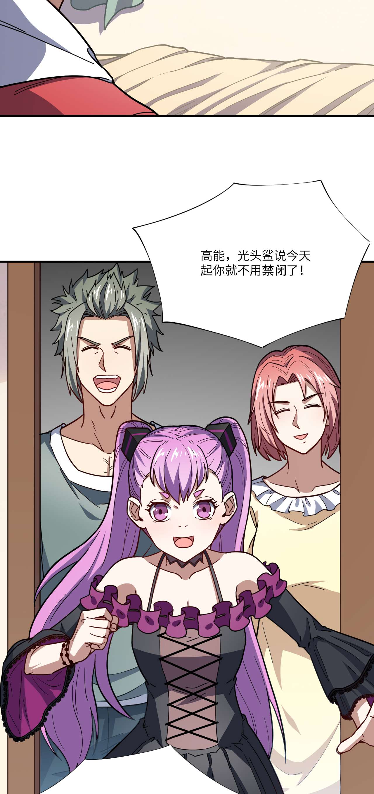 高能来袭第142话 龙榜