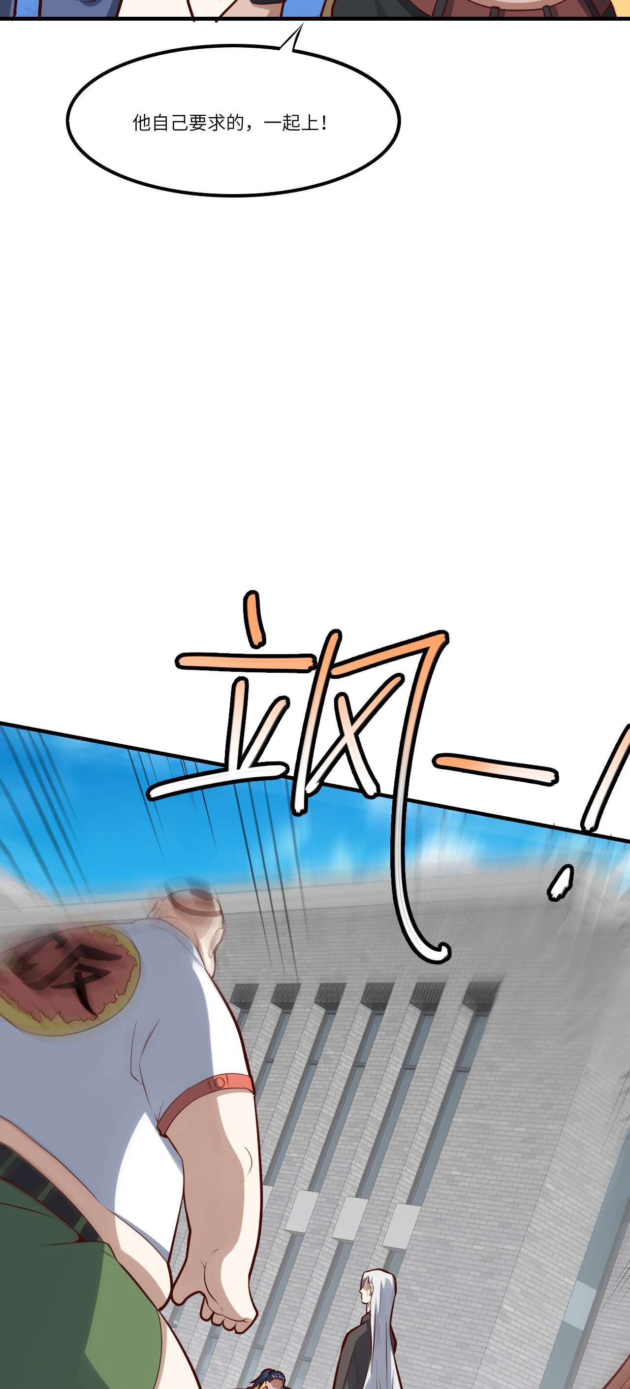 高能来袭第143话 血怒狂化