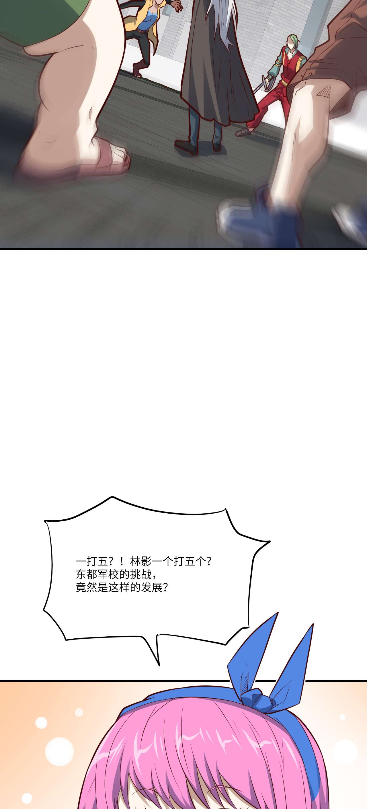 高能来袭第143话 血怒狂化