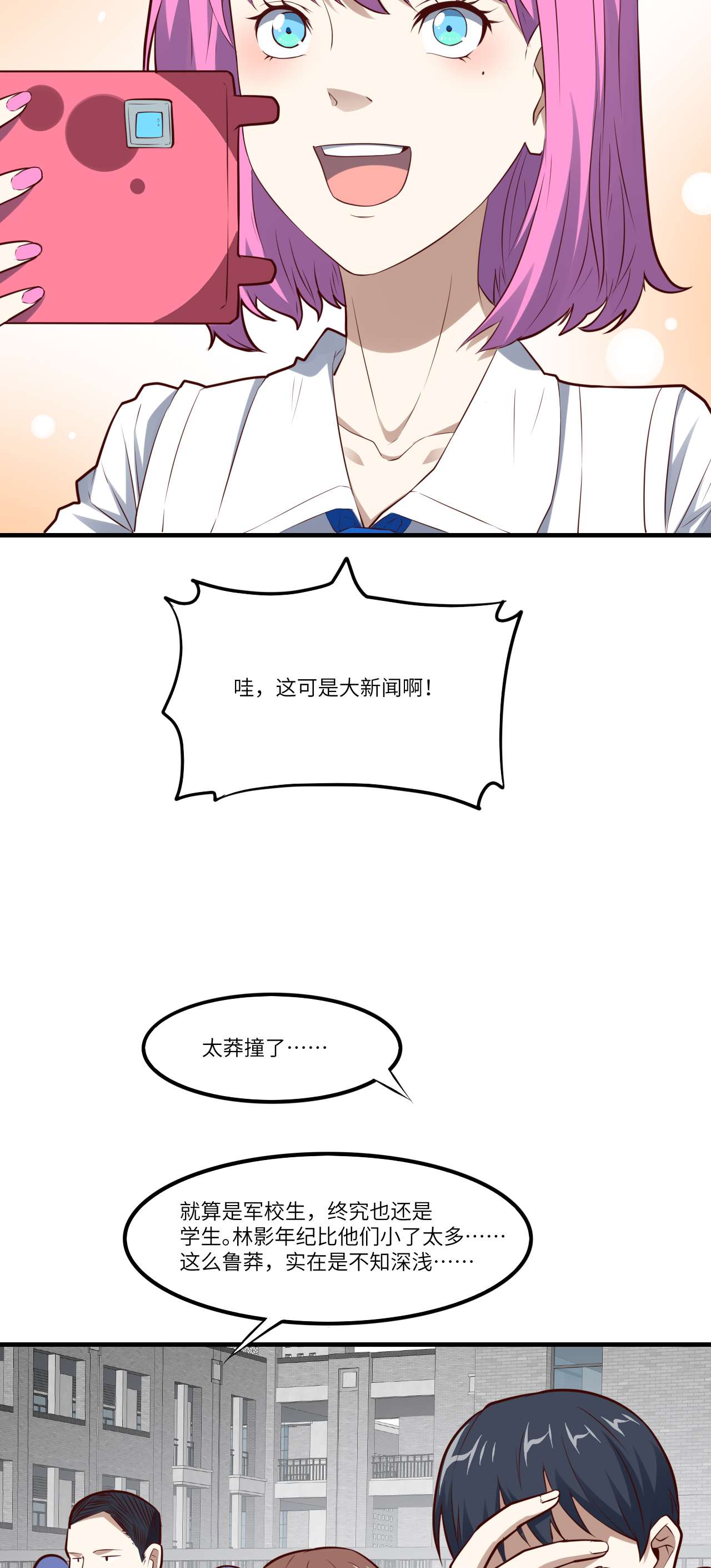 高能来袭第143话 血怒狂化