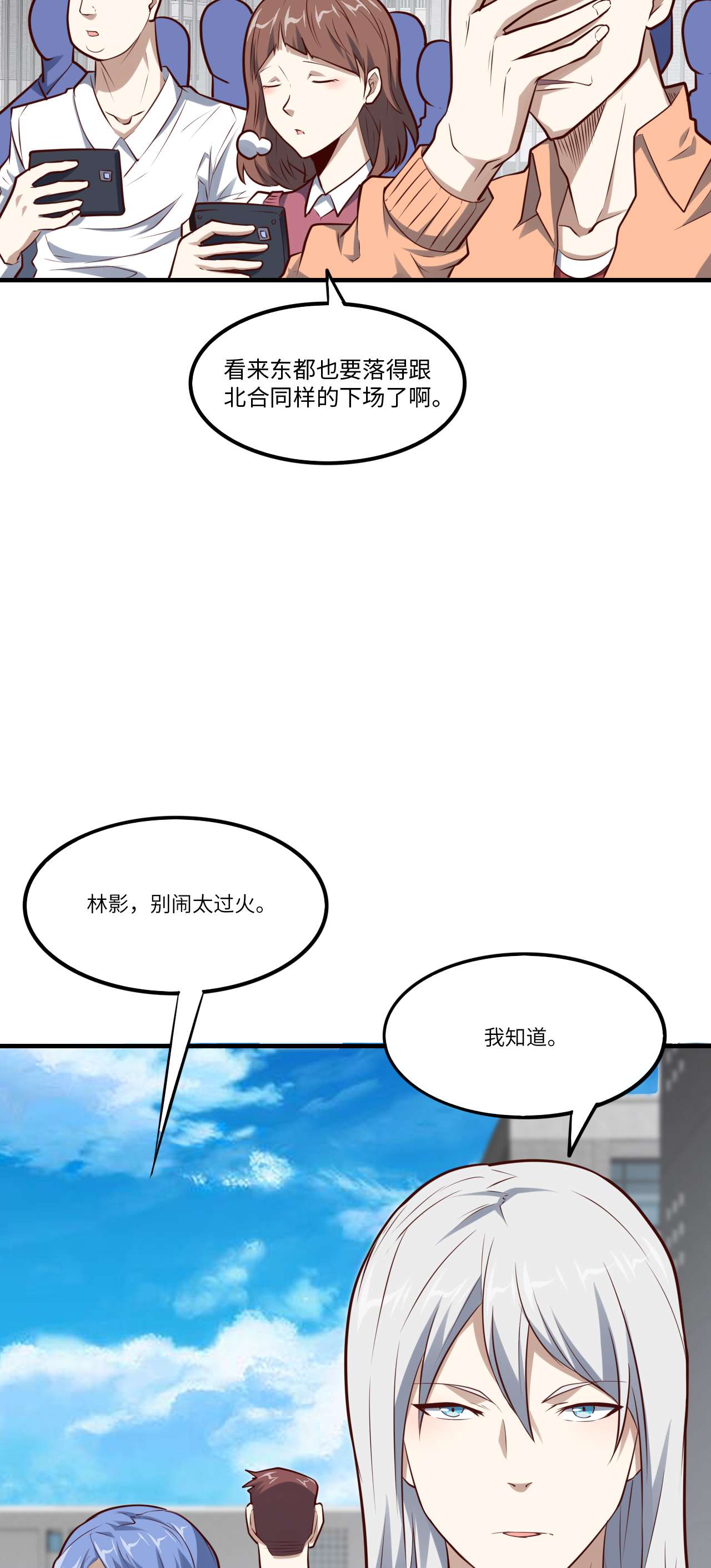 高能来袭第143话 血怒狂化