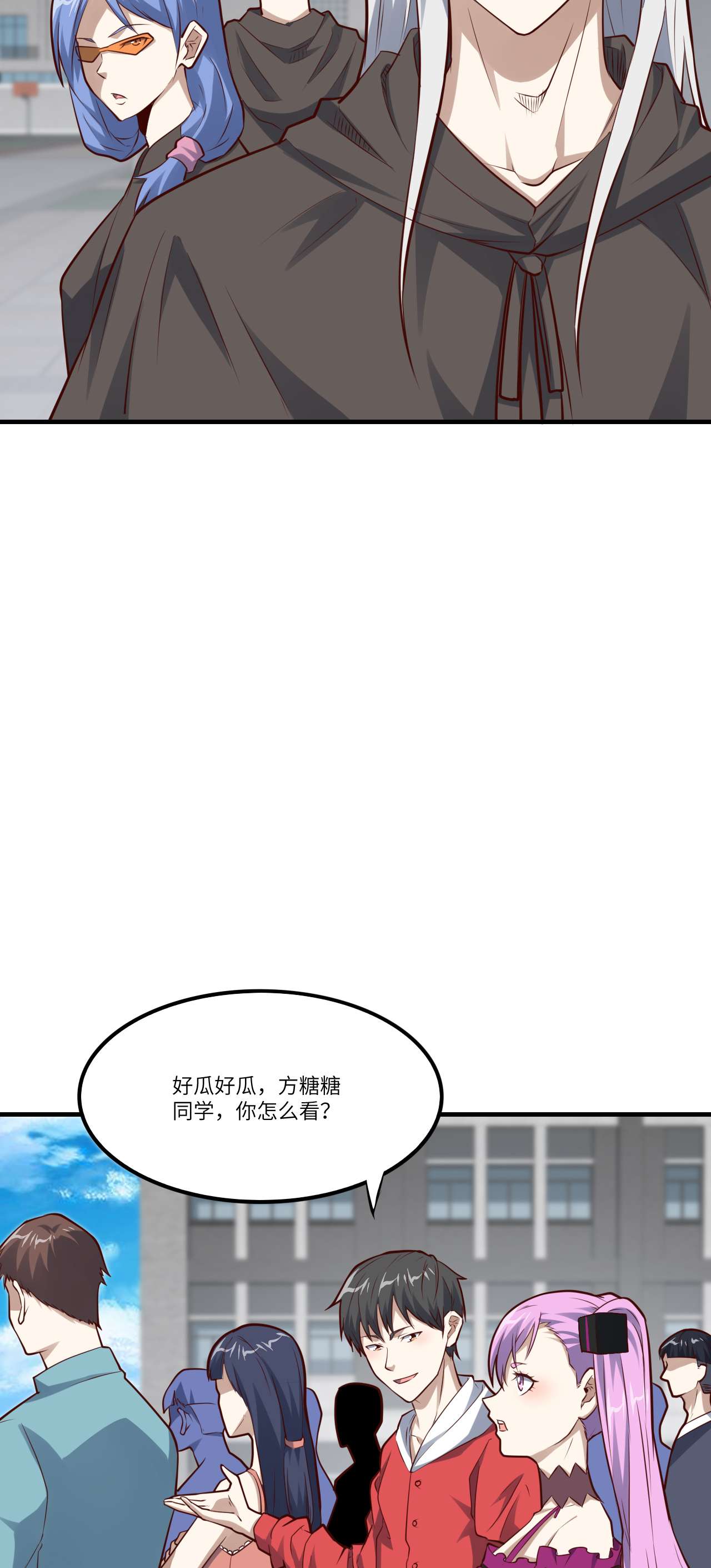 高能来袭第143话 血怒狂化