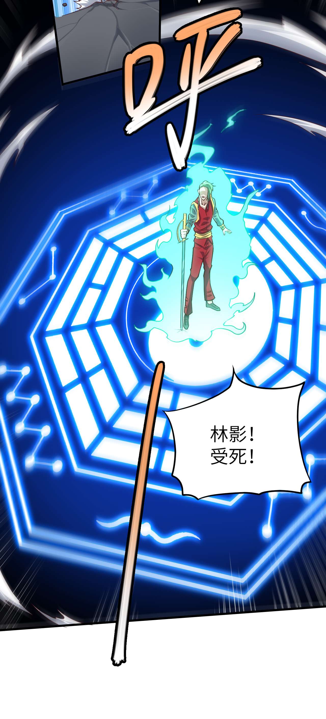 高能来袭第143话 血怒狂化