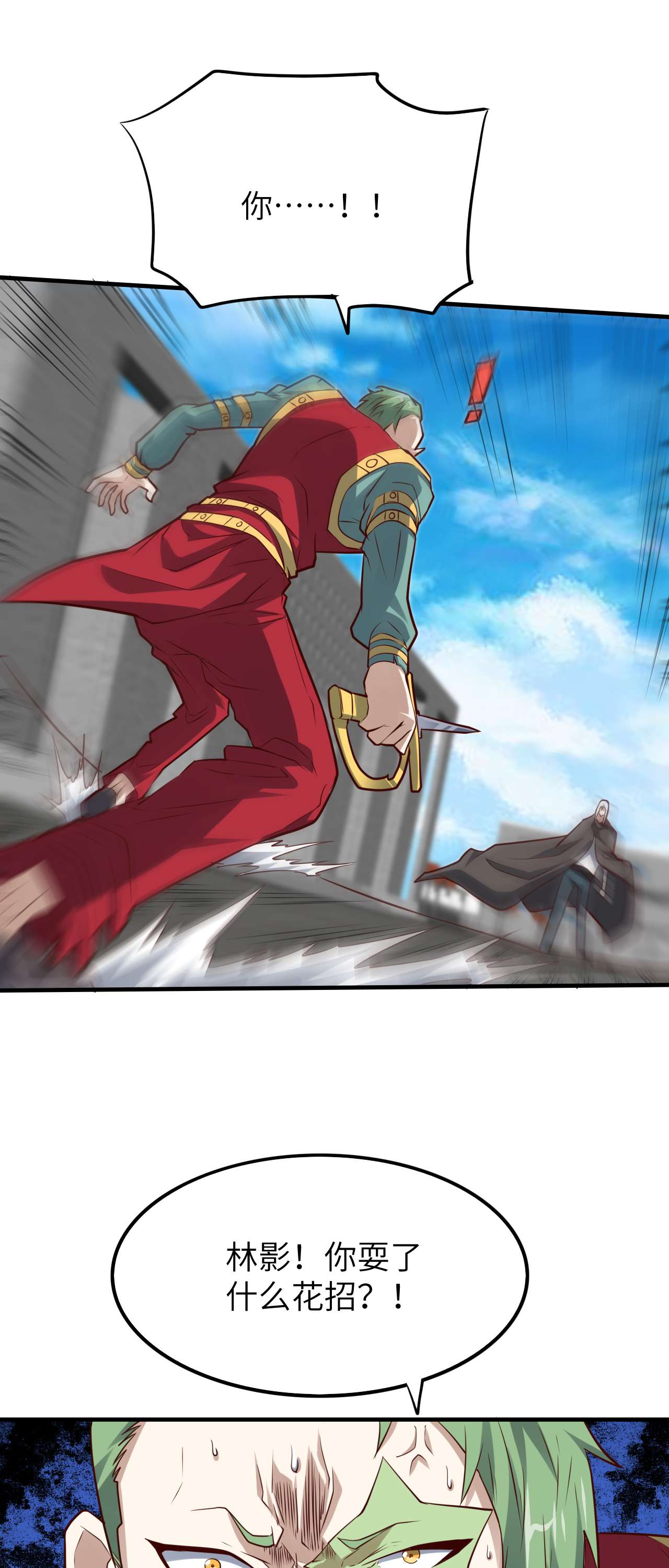 高能来袭第143话 血怒狂化