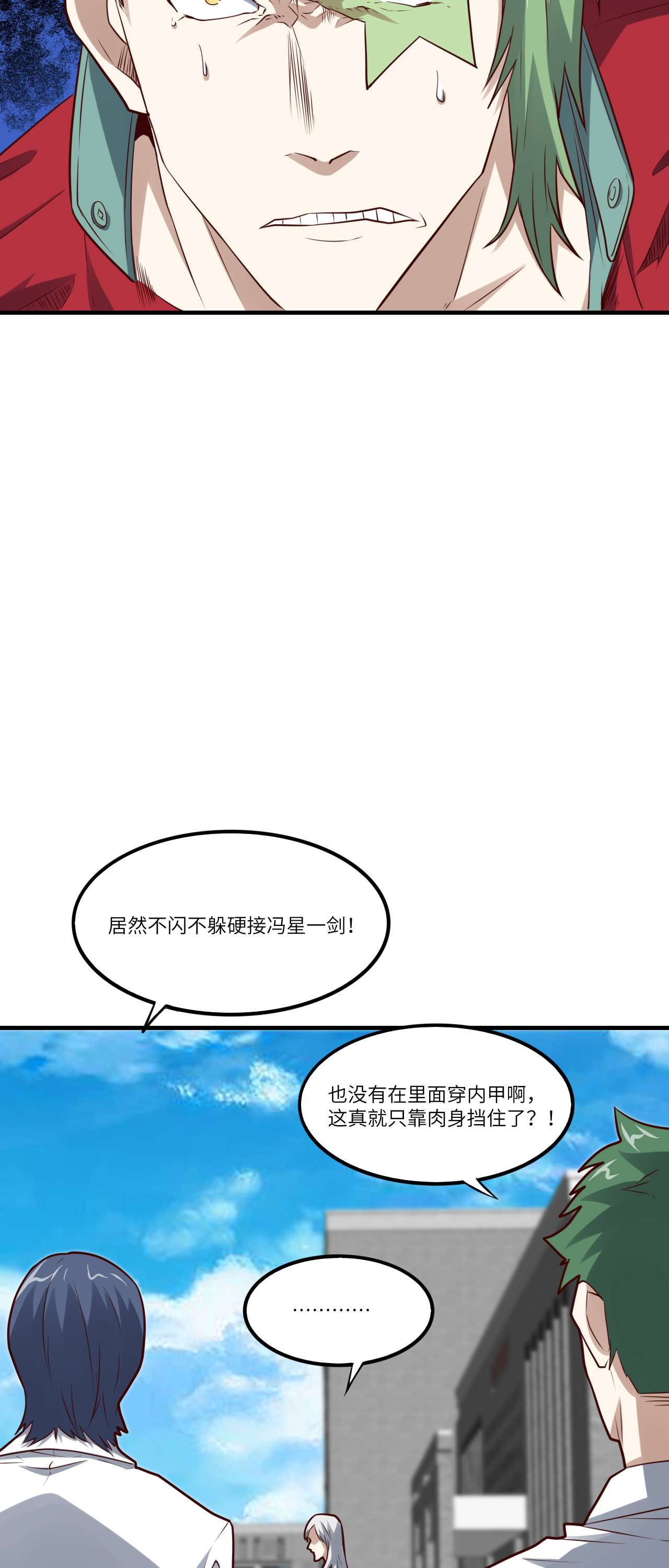高能来袭第143话 血怒狂化