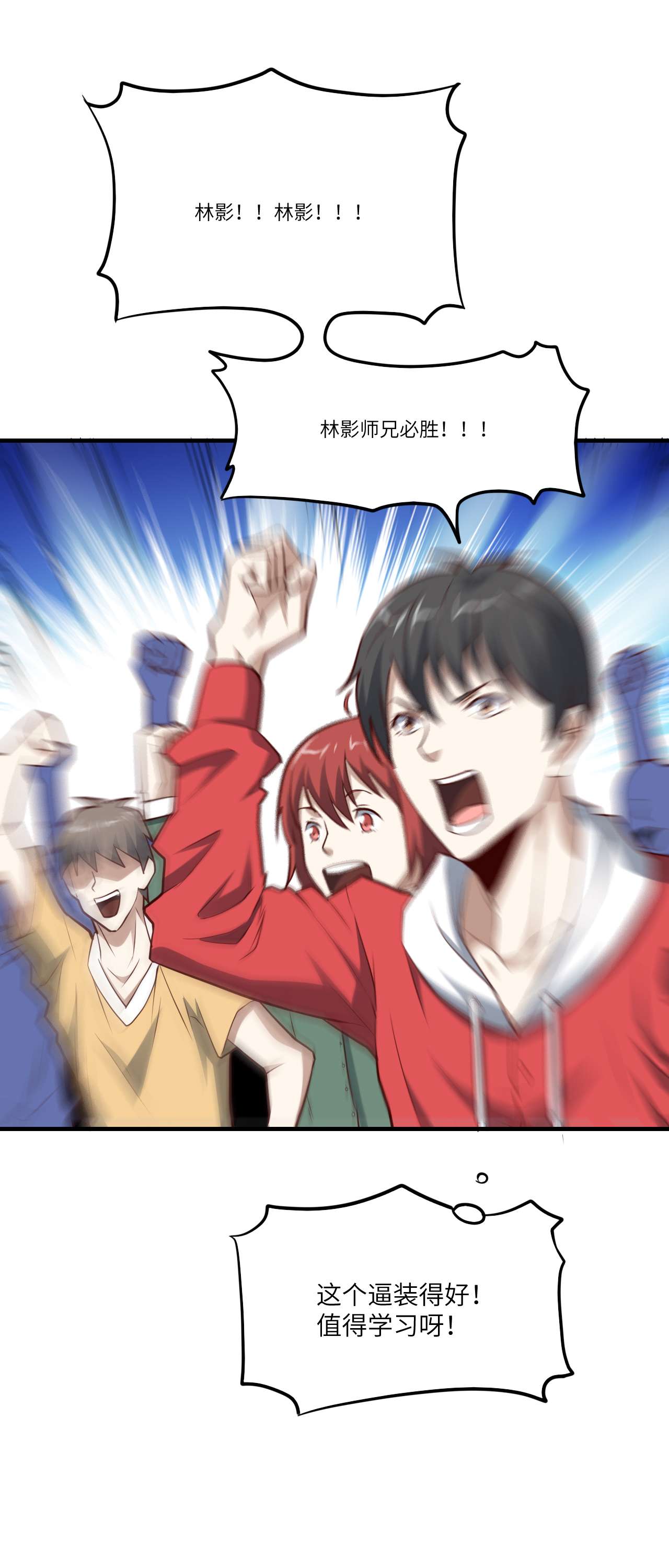 高能来袭第143话 血怒狂化