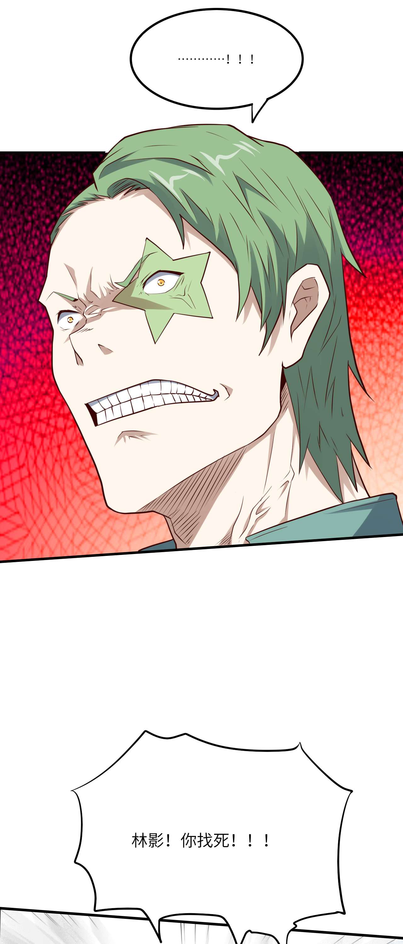 高能来袭第143话 血怒狂化