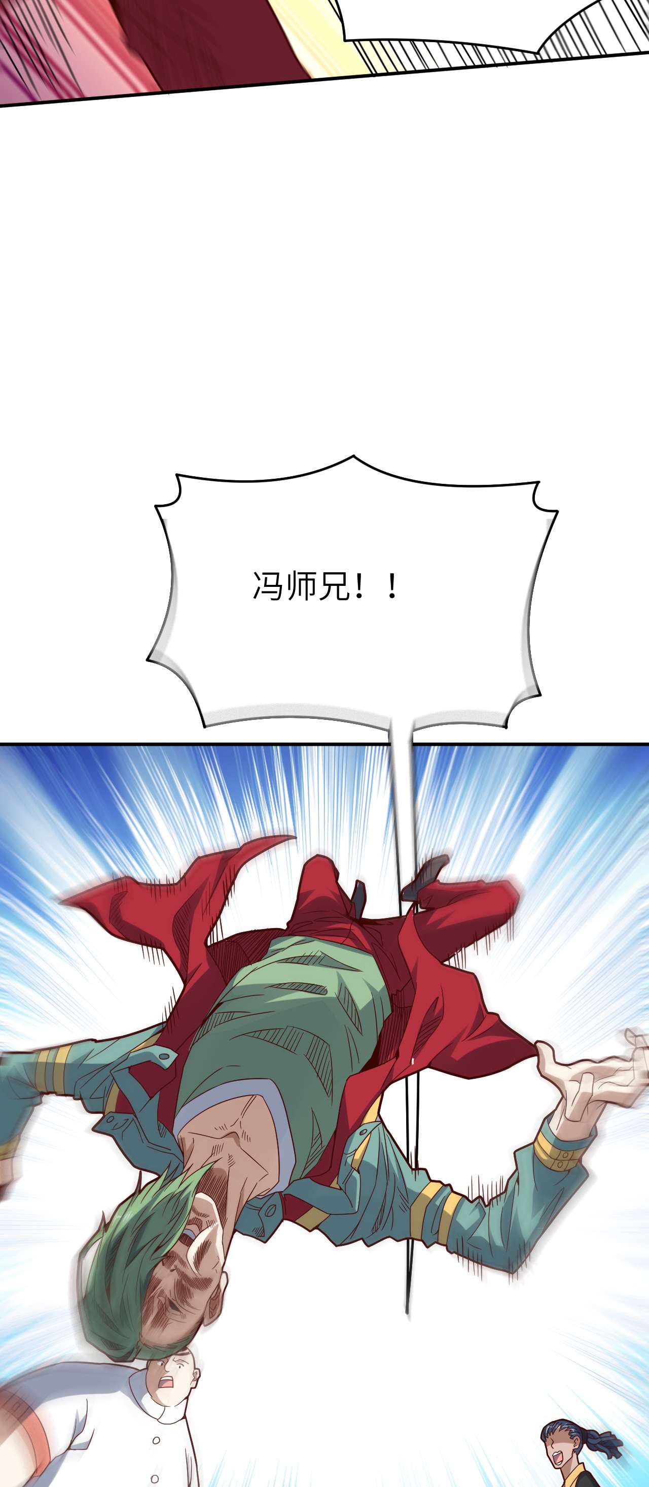 高能来袭第143话 血怒狂化