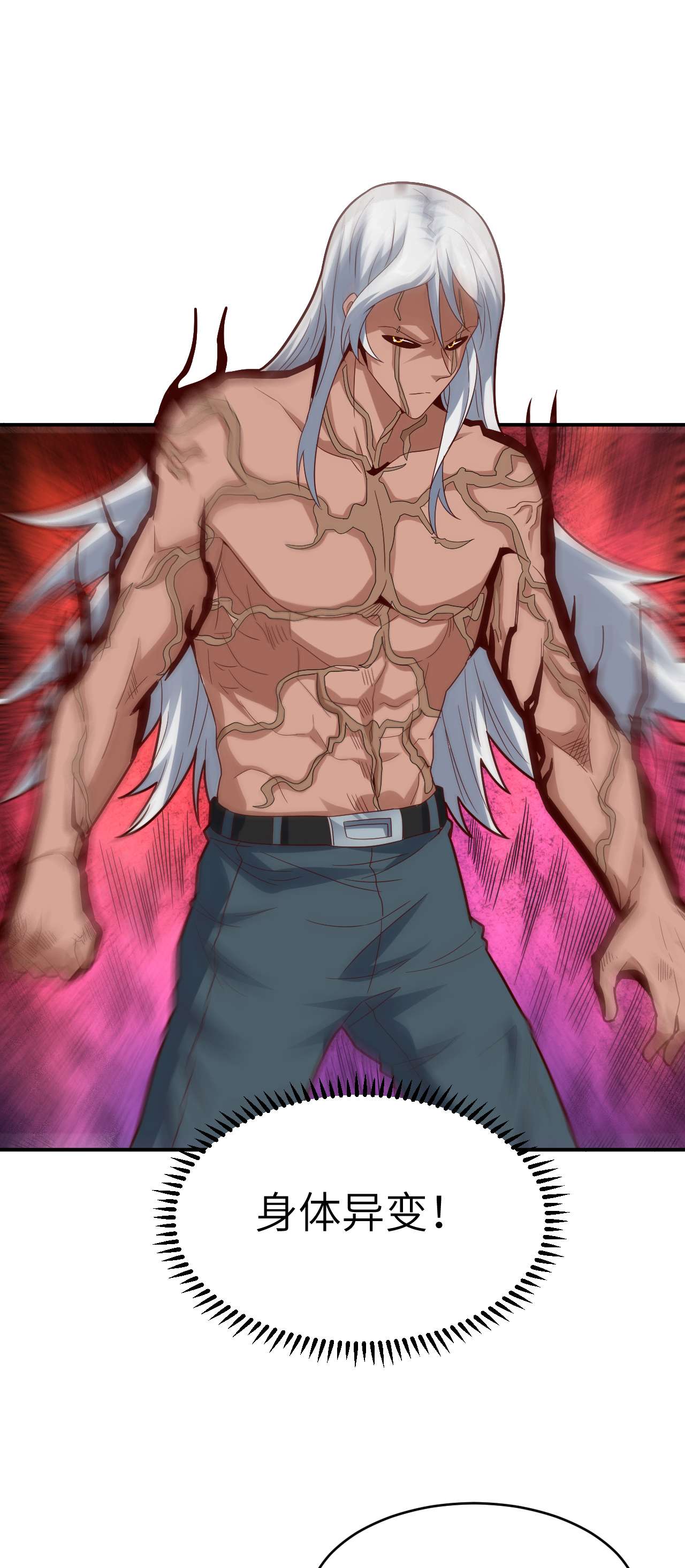 高能来袭第143话 血怒狂化