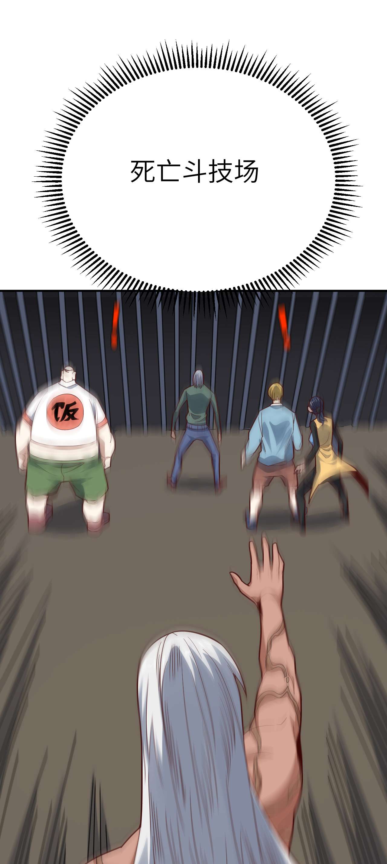 高能来袭第143话 血怒狂化