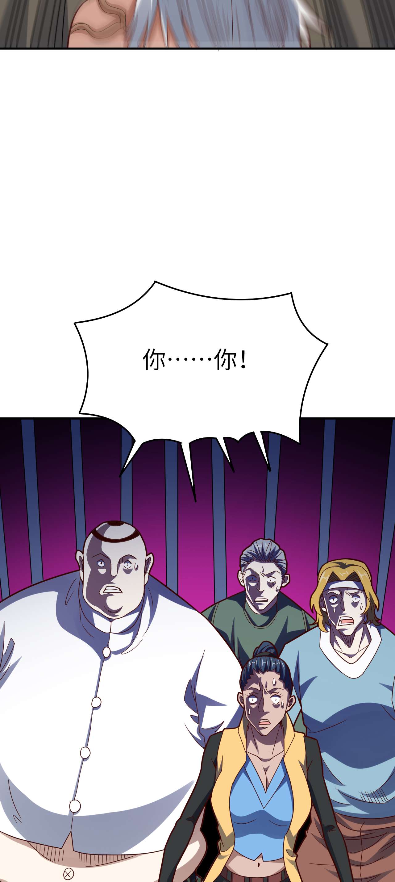 高能来袭第143话 血怒狂化