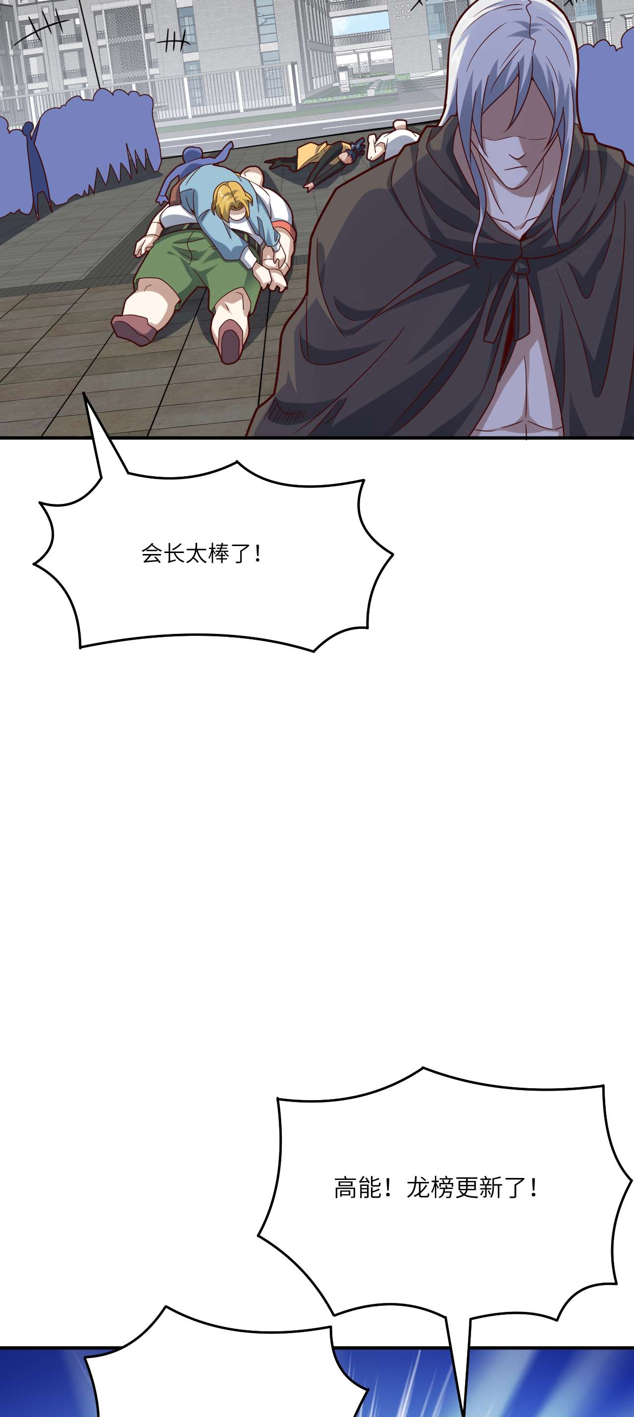 高能来袭第143话 血怒狂化