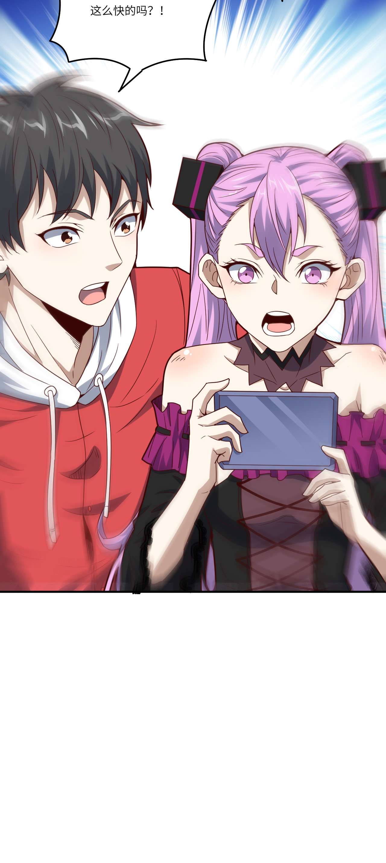 高能来袭第143话 血怒狂化