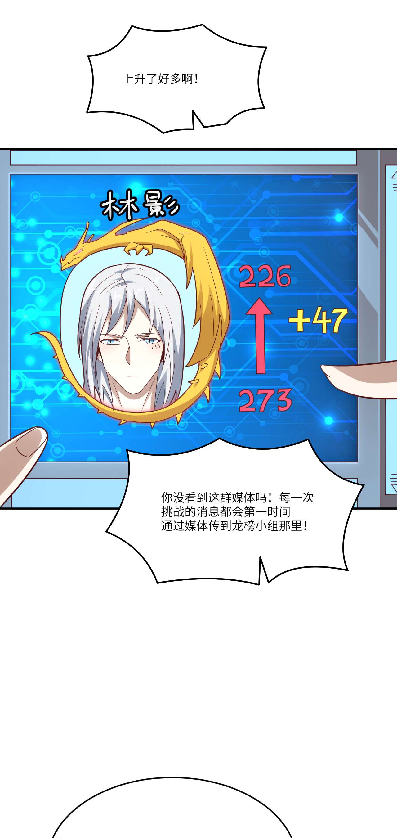 高能来袭第143话 血怒狂化