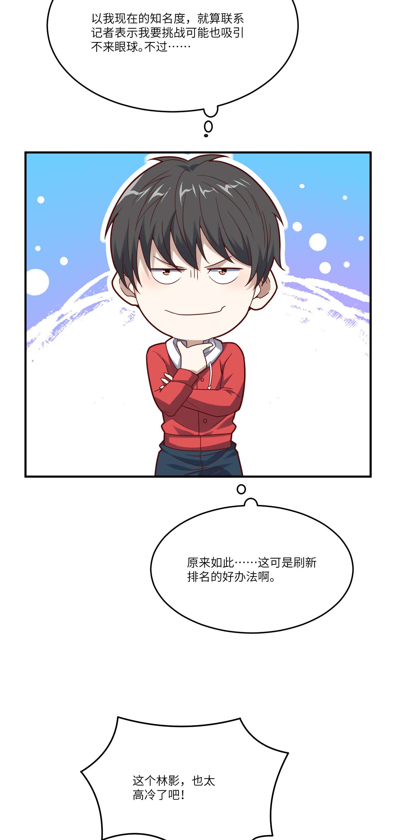 高能来袭第143话 血怒狂化