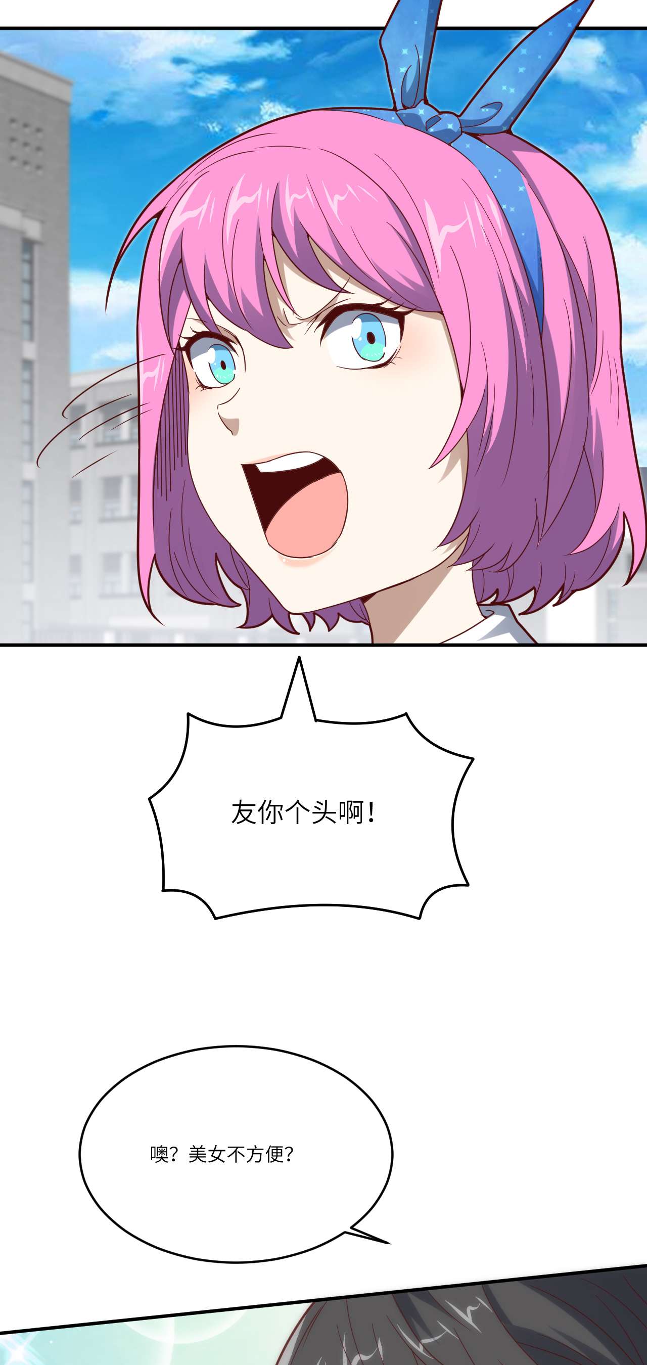 高能来袭第143话 血怒狂化