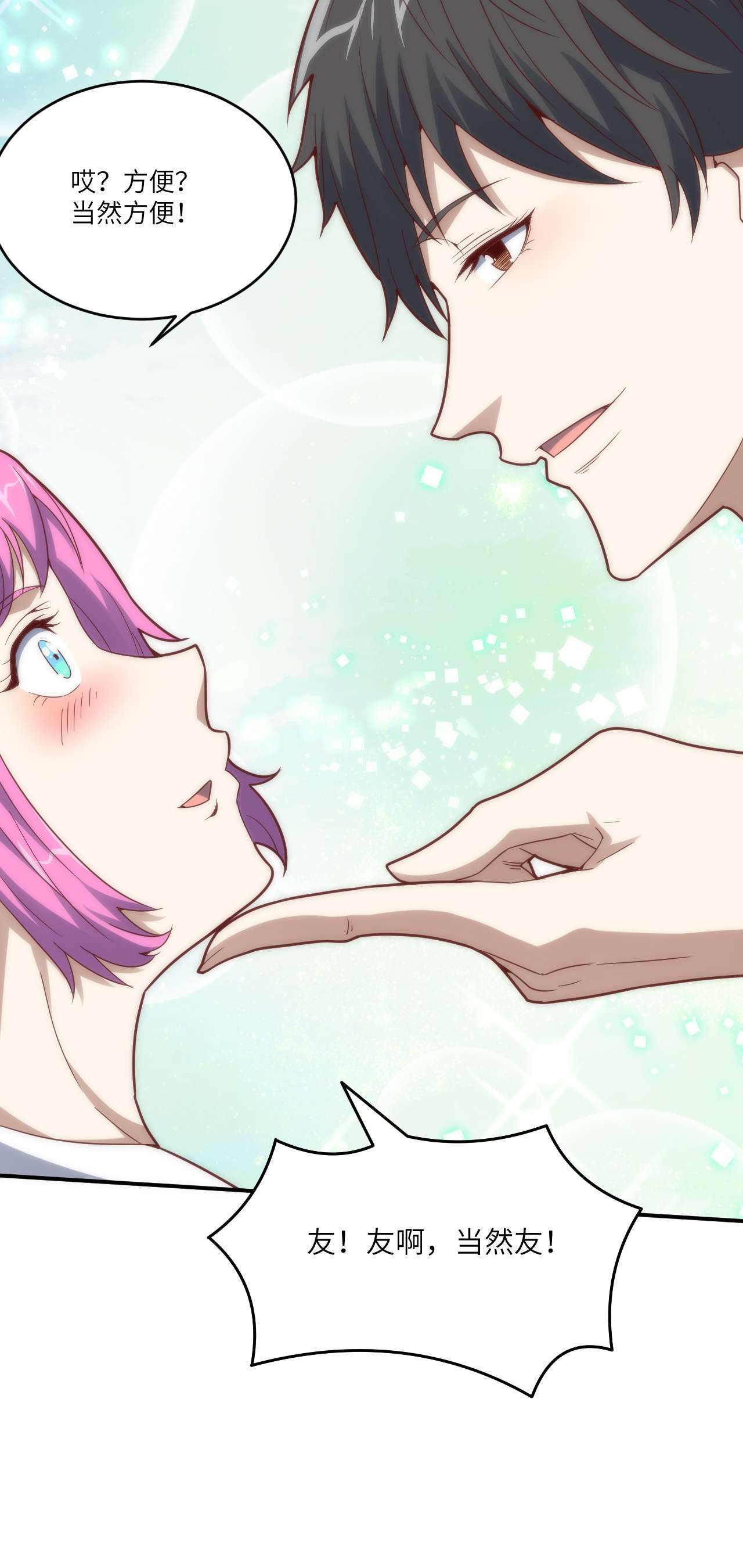 高能来袭第143话 血怒狂化