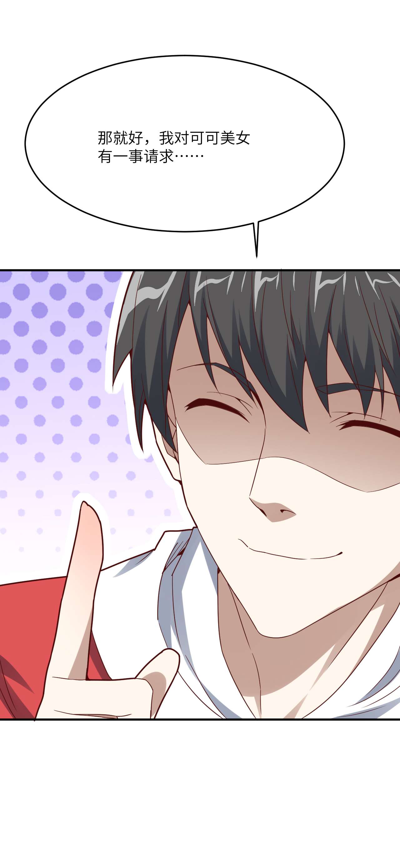 高能来袭第143话 血怒狂化