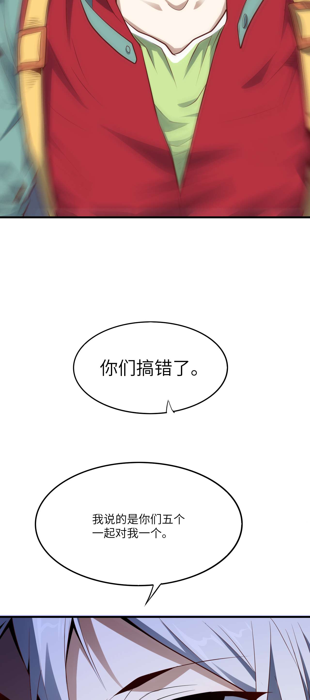 高能来袭第143话 血怒狂化