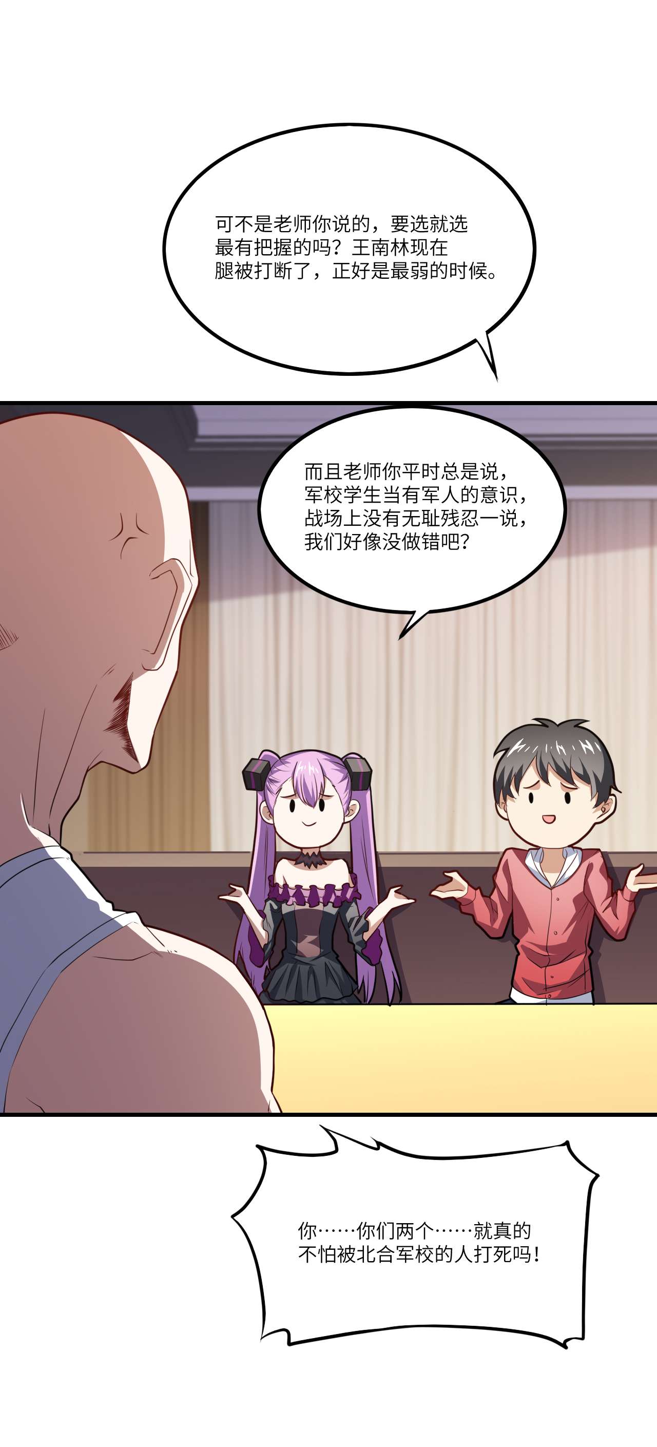 高能来袭第144话 高能！你不能这么无耻啊！