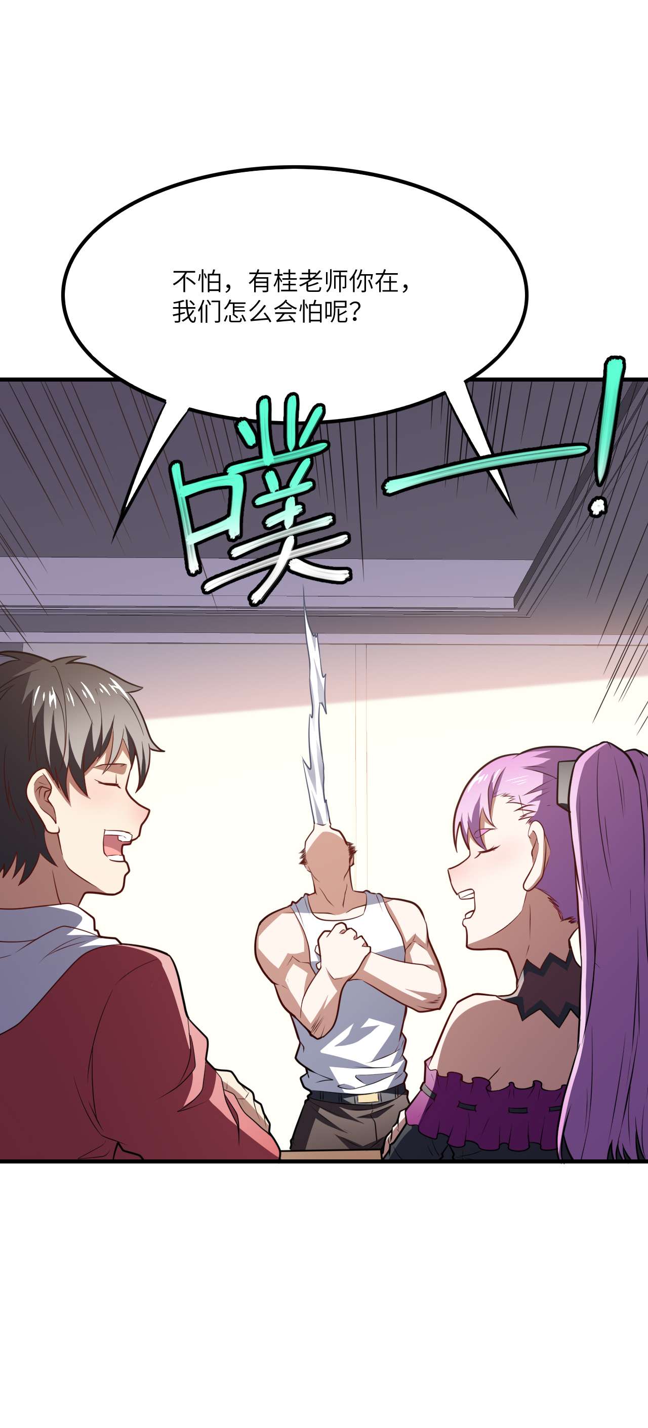 高能来袭第144话 高能！你不能这么无耻啊！