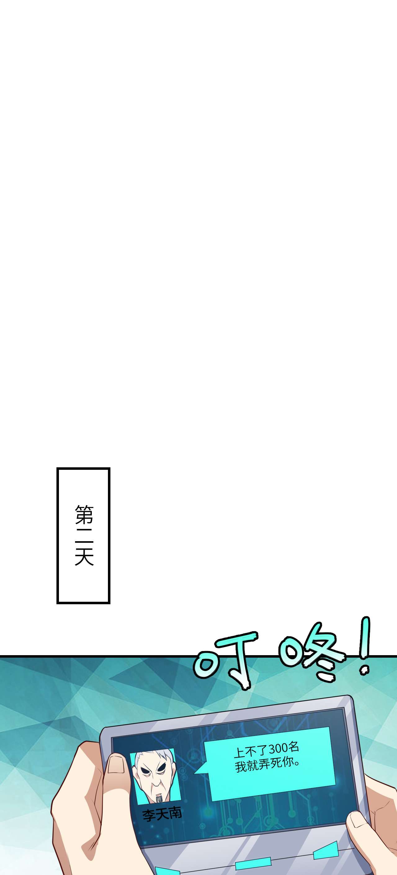 高能来袭第144话 高能！你不能这么无耻啊！