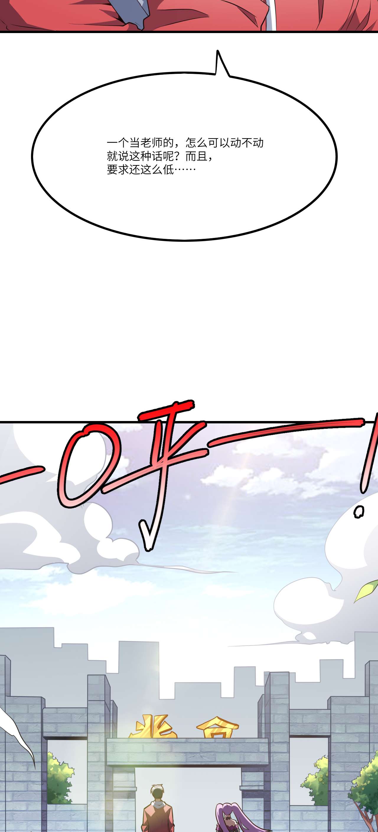 高能来袭第144话 高能！你不能这么无耻啊！