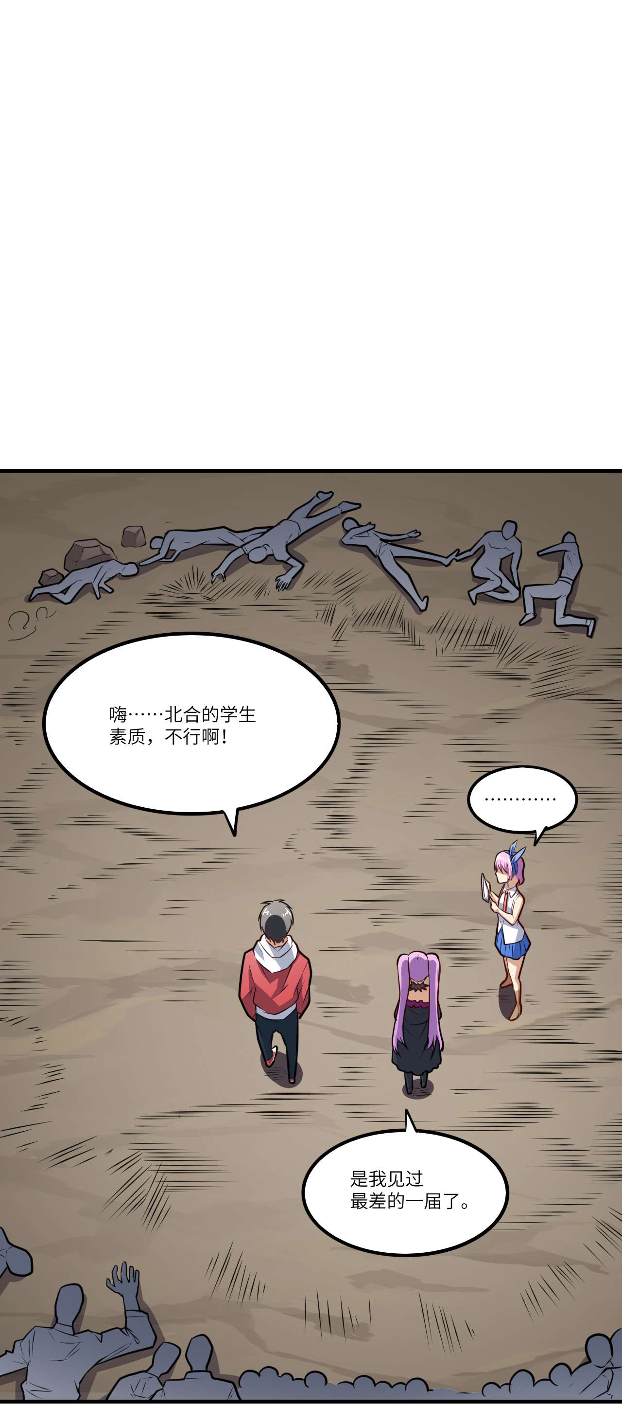 高能来袭第144话 高能！你不能这么无耻啊！