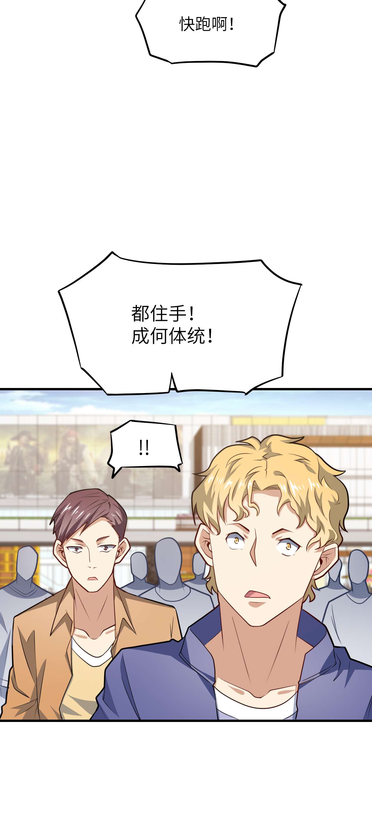 高能来袭第144话 高能！你不能这么无耻啊！