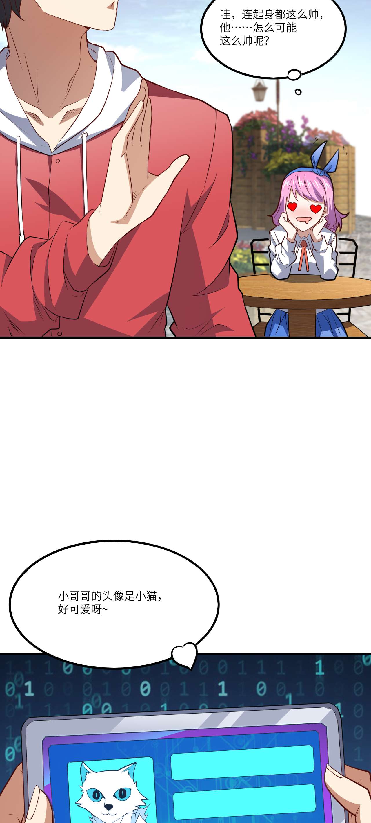 高能来袭第144话 高能！你不能这么无耻啊！