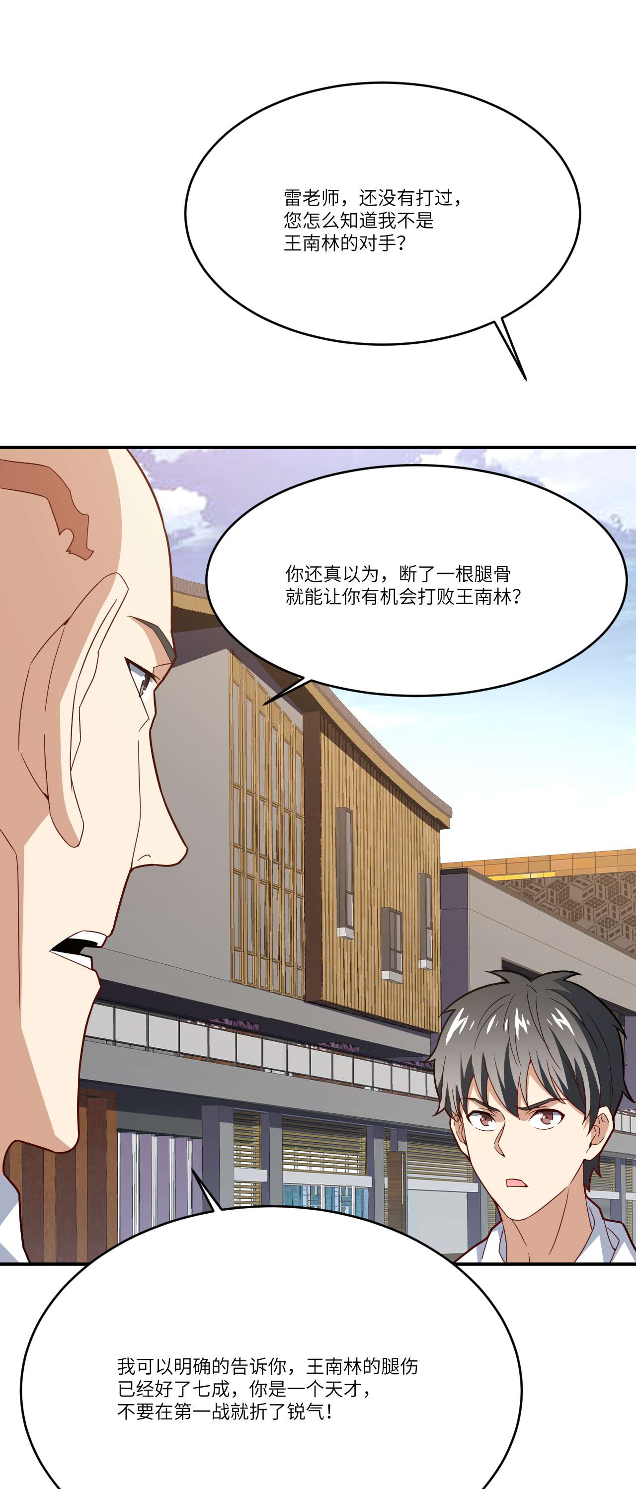 高能来袭第144话 高能！你不能这么无耻啊！