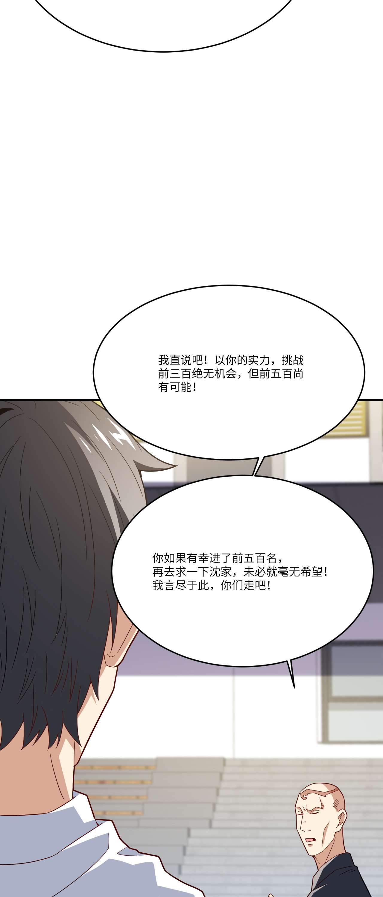 高能来袭第144话 高能！你不能这么无耻啊！