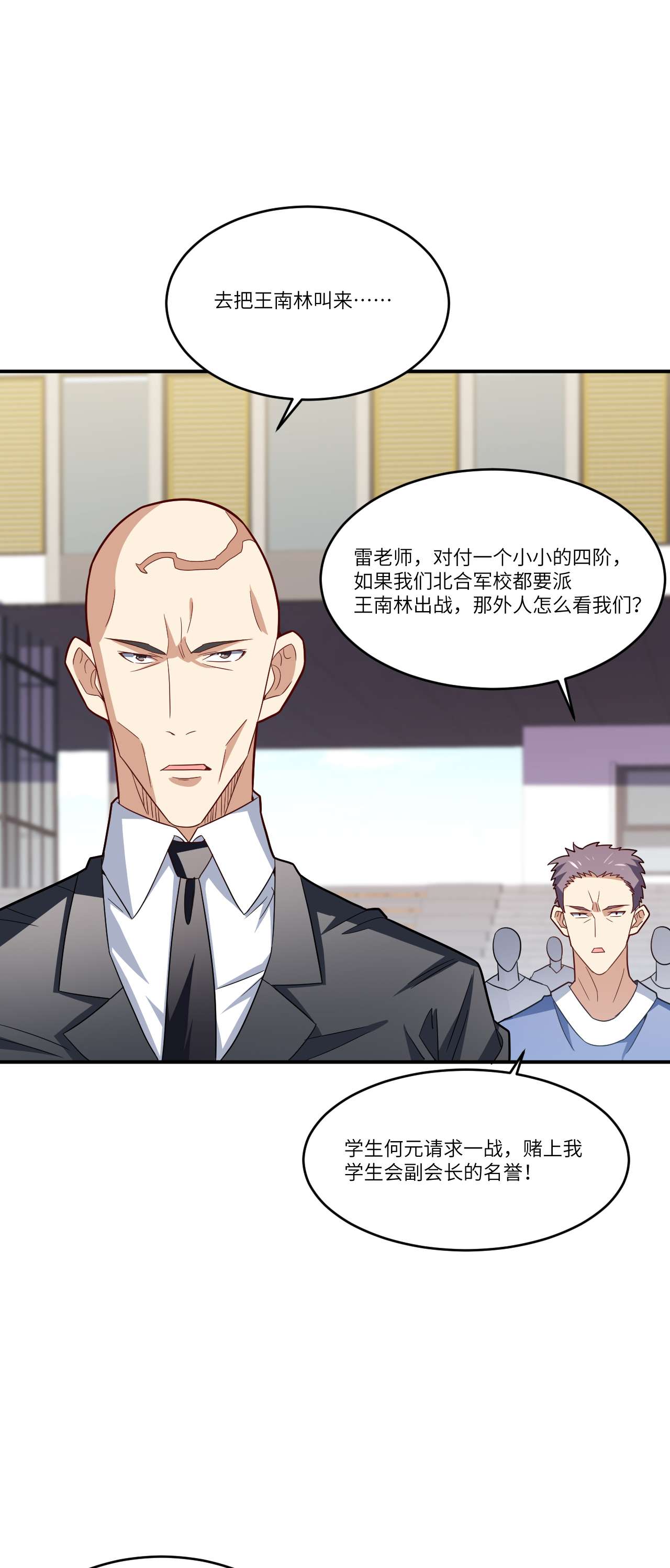 高能来袭第144话 高能！你不能这么无耻啊！