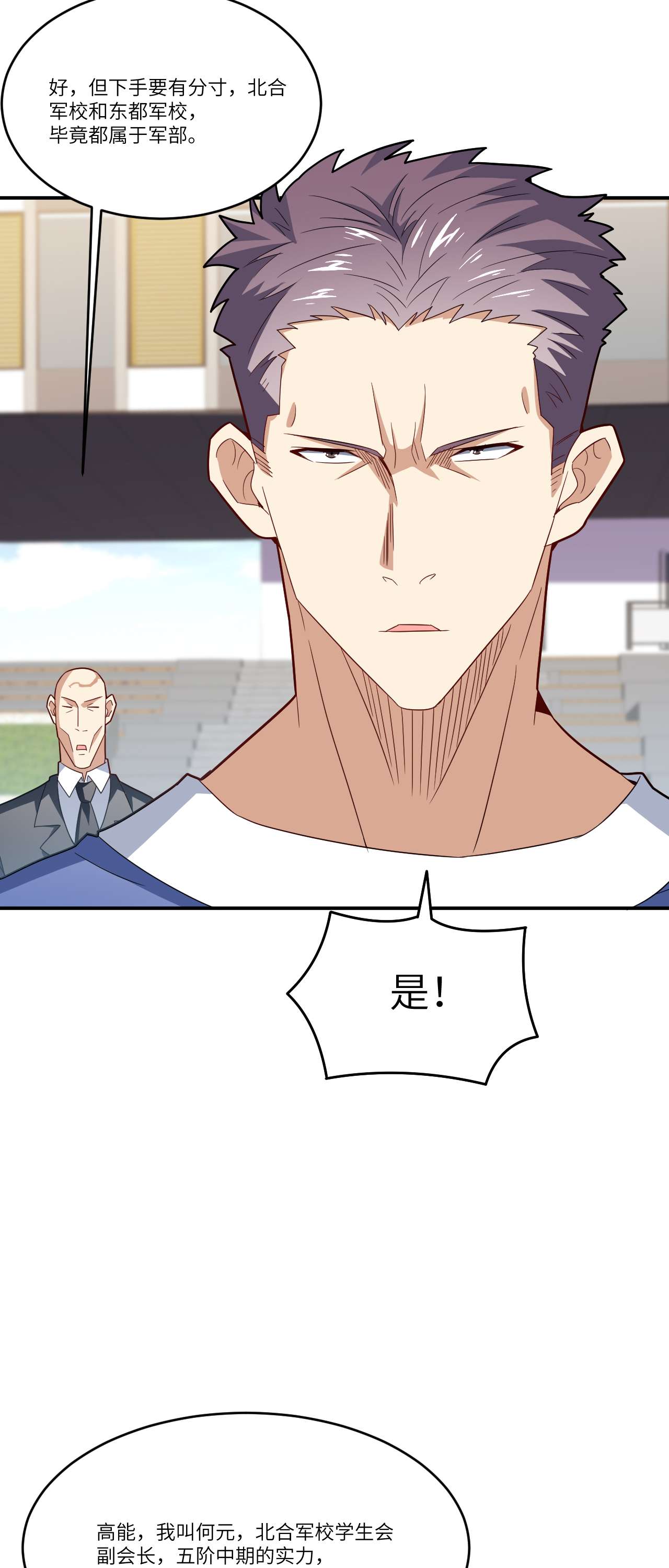 高能来袭第144话 高能！你不能这么无耻啊！