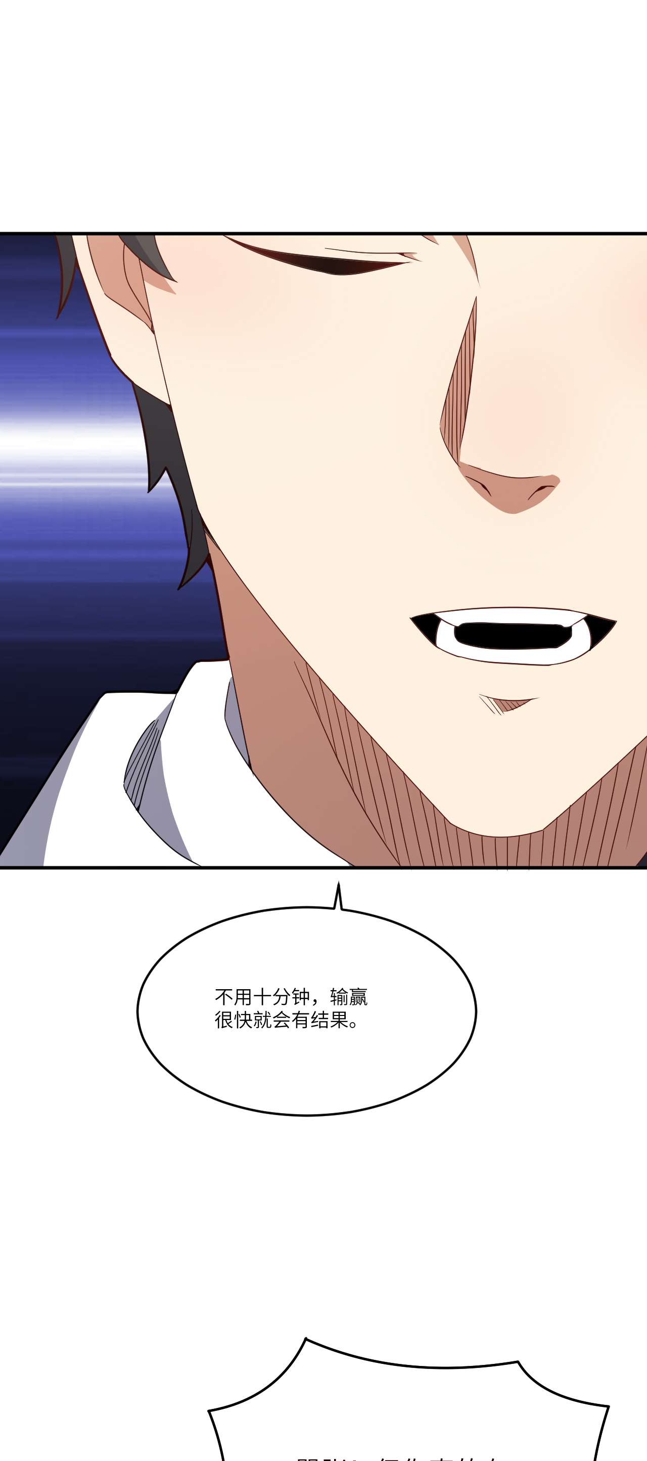 高能来袭第144话 高能！你不能这么无耻啊！